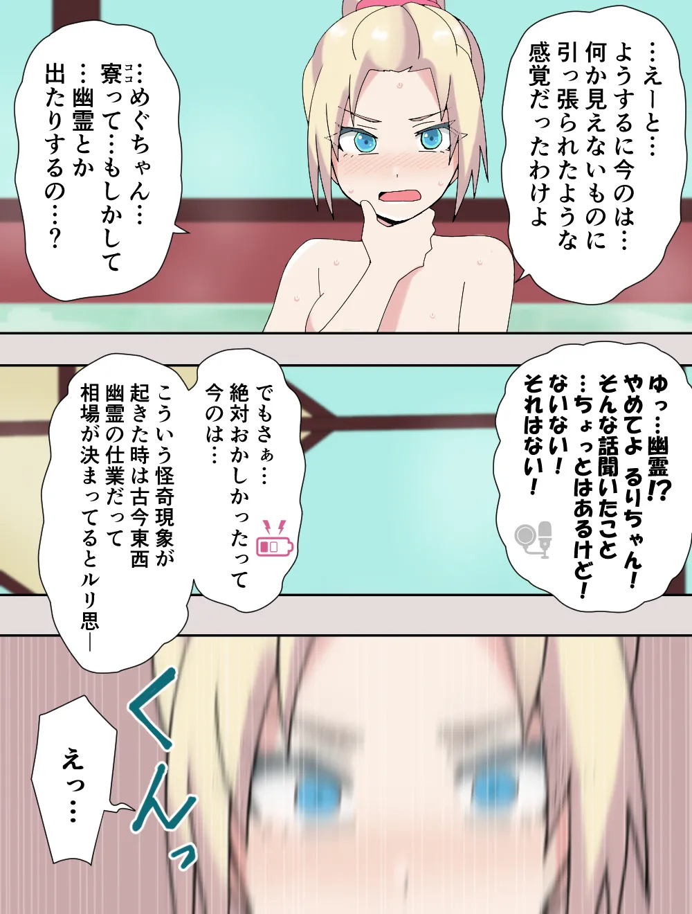 Miracle Passion! page 12 featuring megumi fujishima love live hasunosora jogakuin school idol club parody - females only yuri hentai manga - read online free