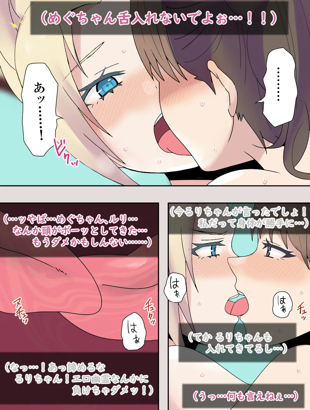 Miracle Passion! page 32 featuring megumi fujishima love live hasunosora jogakuin school idol club parody - full color mosaic censorship hentai manga - read online free