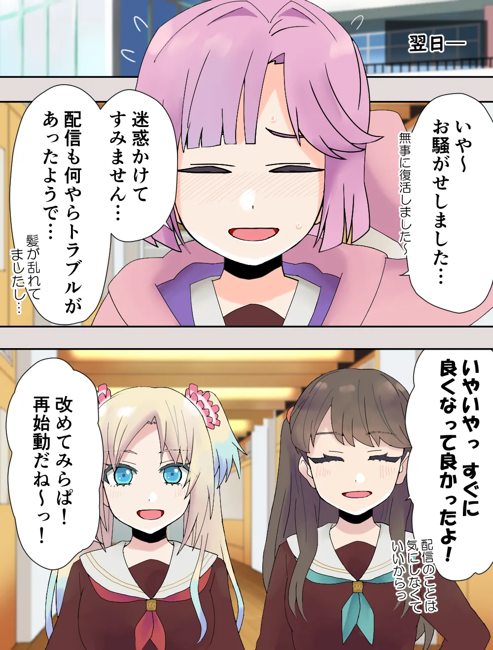 Miracle Passion! page 49 featuring megumi fujishima love live hasunosora jogakuin school idol club parody - full color mosaic censorship hentai manga - read online free