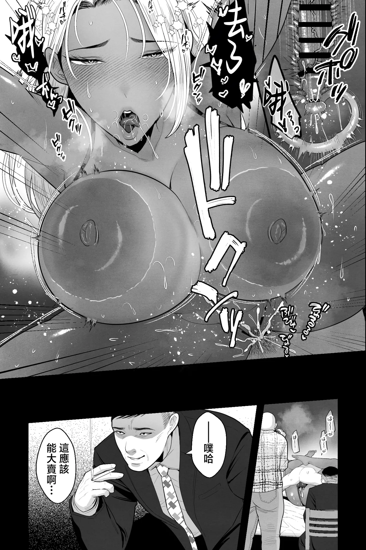 Kinpatsu Kuro Gal no Hahaoya ga, Yami Beit de Damasarete Musuko to AV Satsuei page 30 original parody - milf kissing hentai manga - read online free