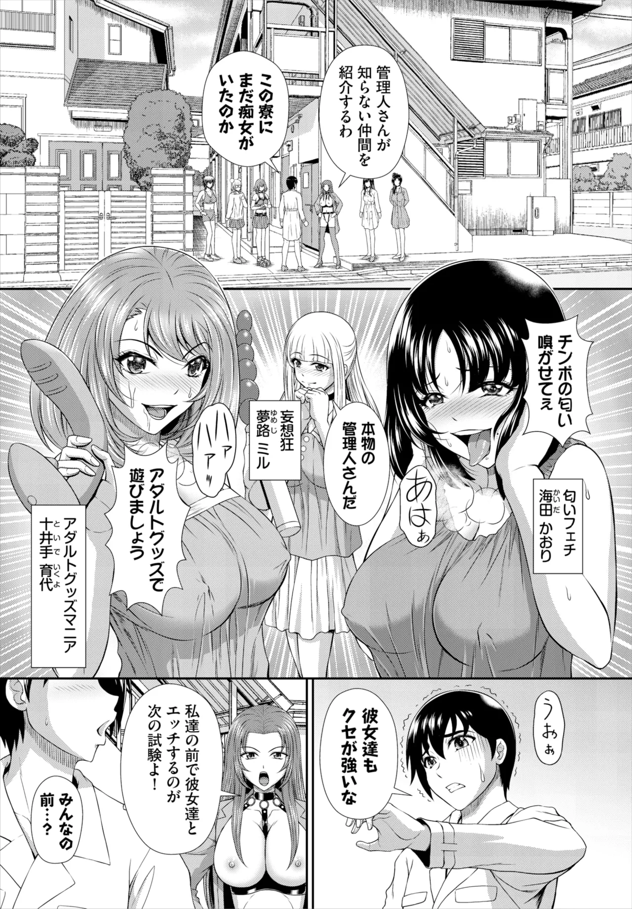 Dascomi Vol.35 page 101 - big breasts full censorship hentai manga - read online free