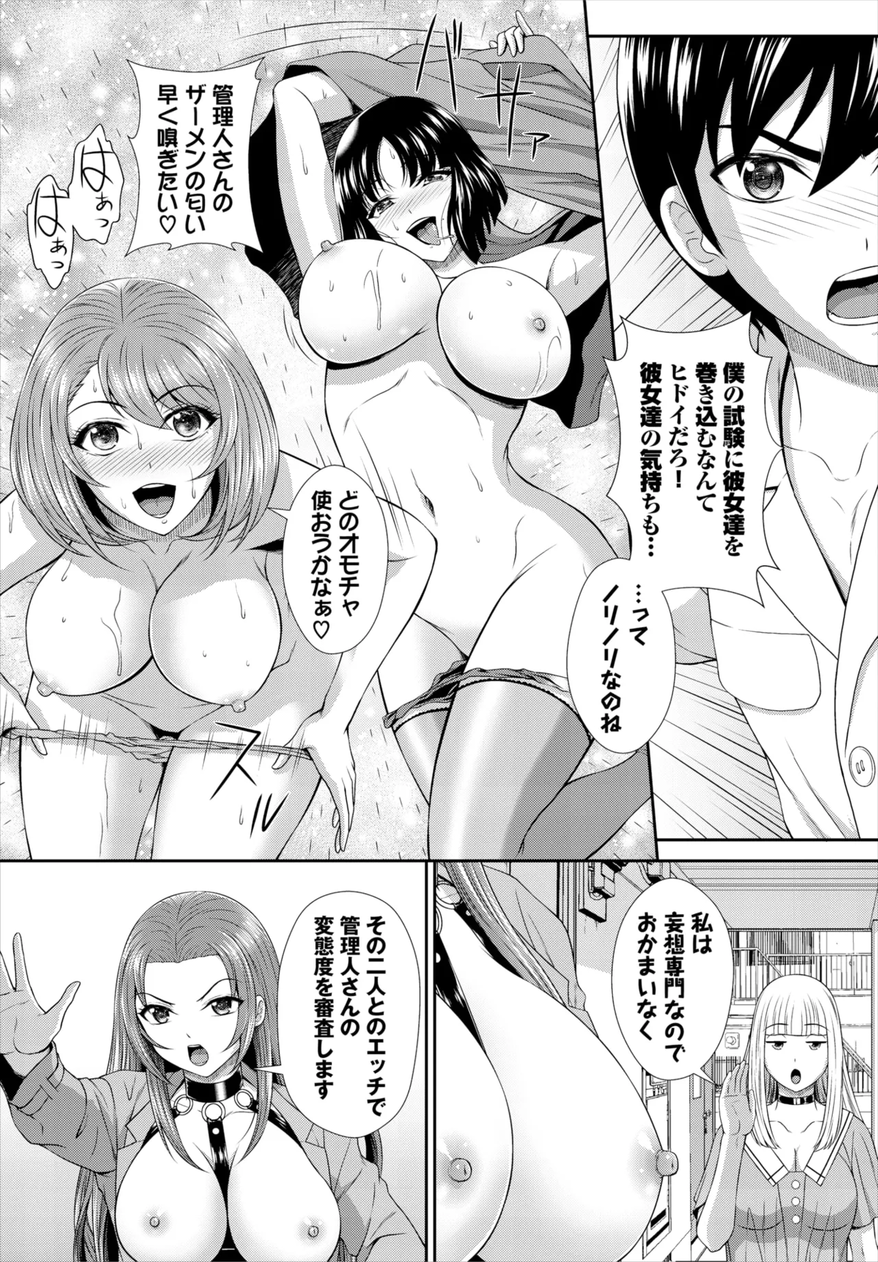 Dascomi Vol.35 page 102 - full censorship stockings hentai manga - read online free