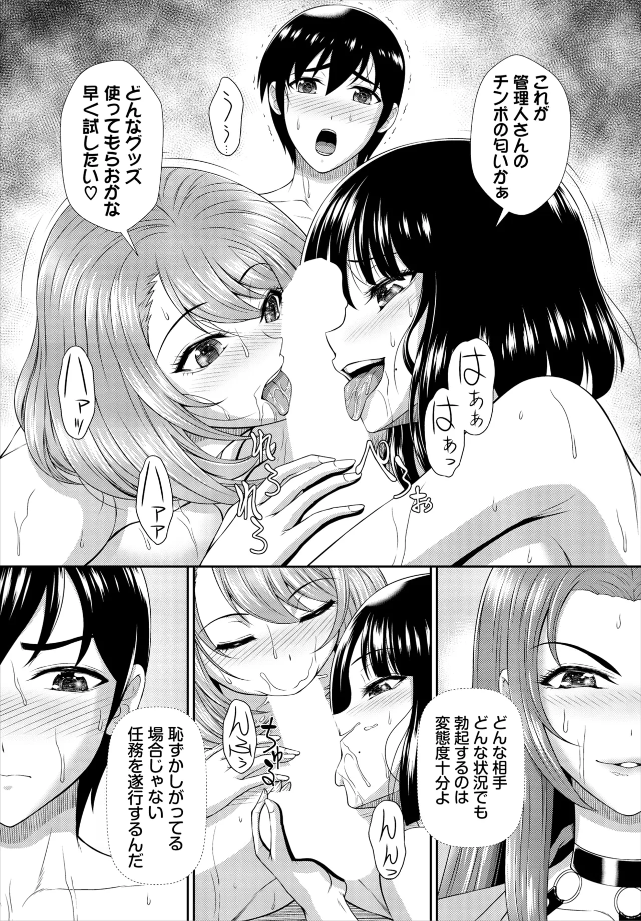 Dascomi Vol.35 page 103 - big breasts full censorship hentai manga - read online free