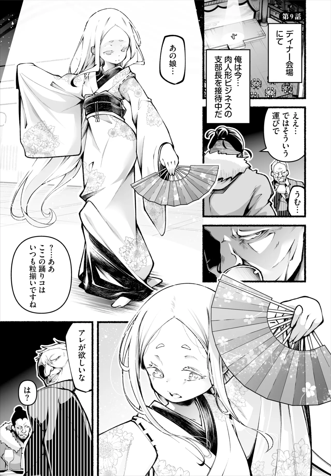 Dascomi Vol.35 page 77 - full censorship stockings hentai manga - read online free