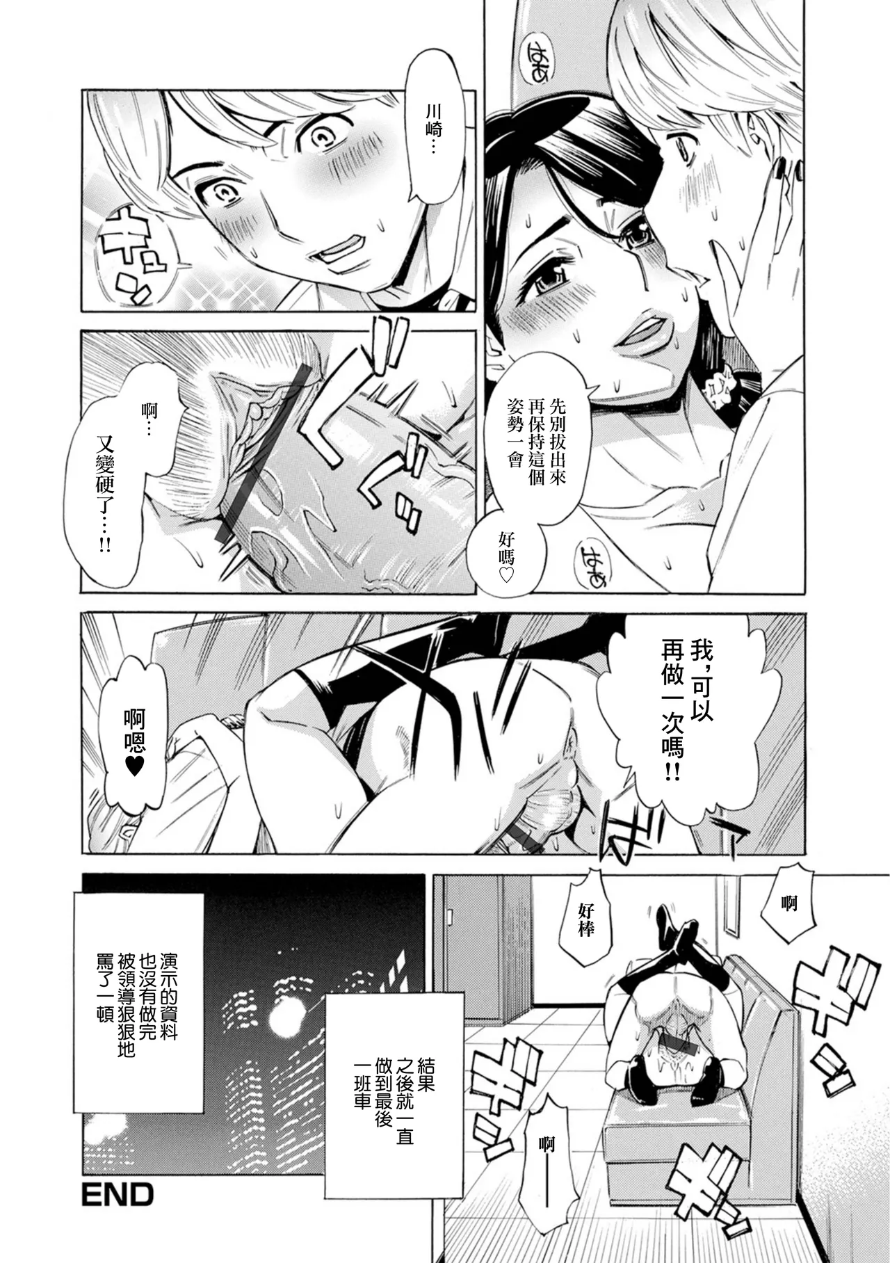 MerryChri Tsuma - Page 16