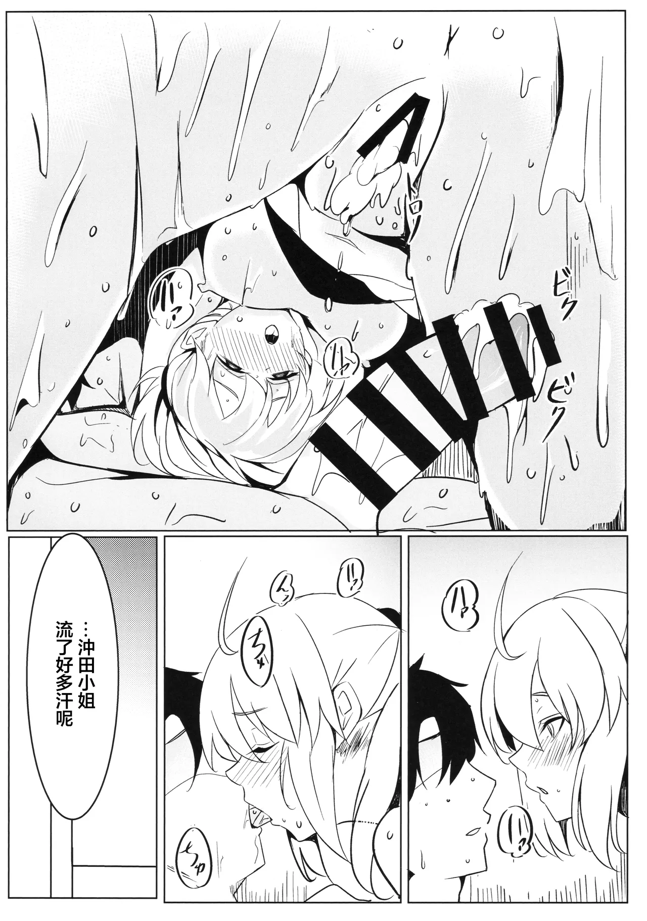 Ouka Ranman - Page 13