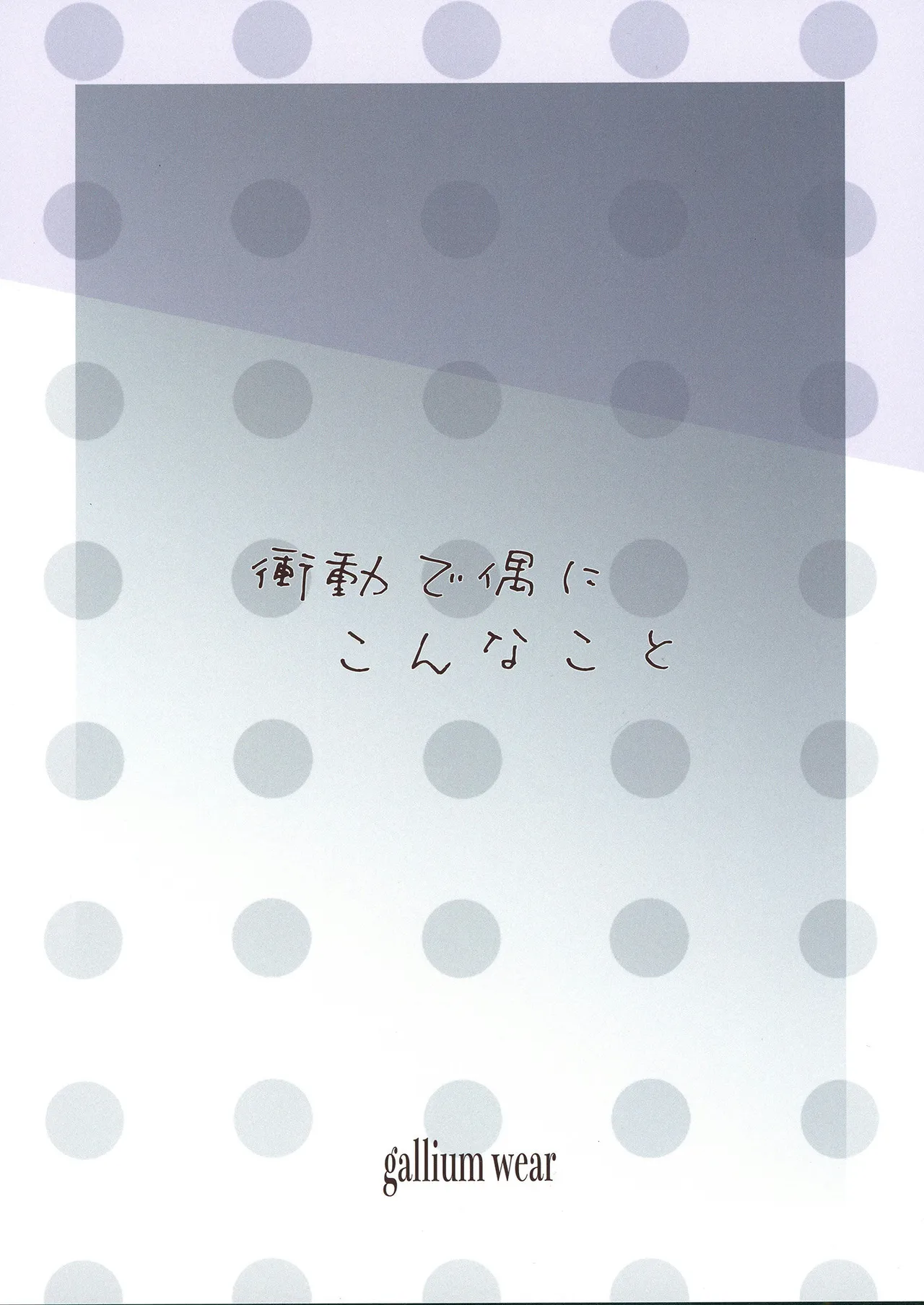 Shoudou de Tama ni Konna Koto page 20 featuring megumi fujishima love live hasunosora jogakuin school idol club parody - blindfold yuri hentai manga - read online free