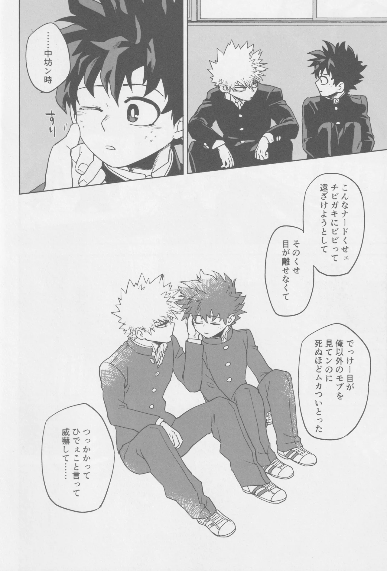 Kowai yume wa mou minai page 10 featuring izuku midoriya my hero academia parody - anal males only hentai manga - read online free