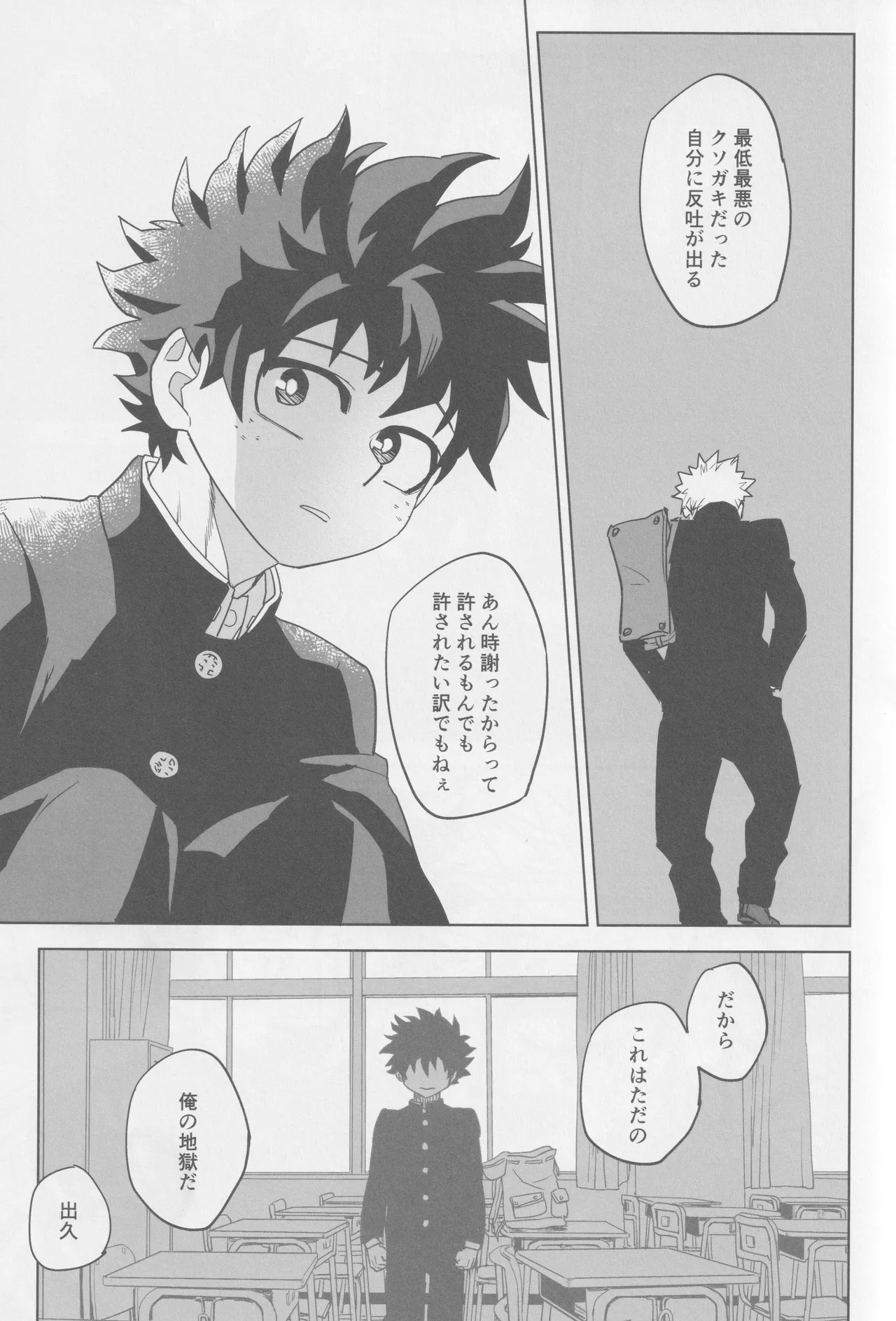 Kowai yume wa mou minai page 11 featuring katsuki bakugou my hero academia parody - anal yaoi hentai manga - read online free