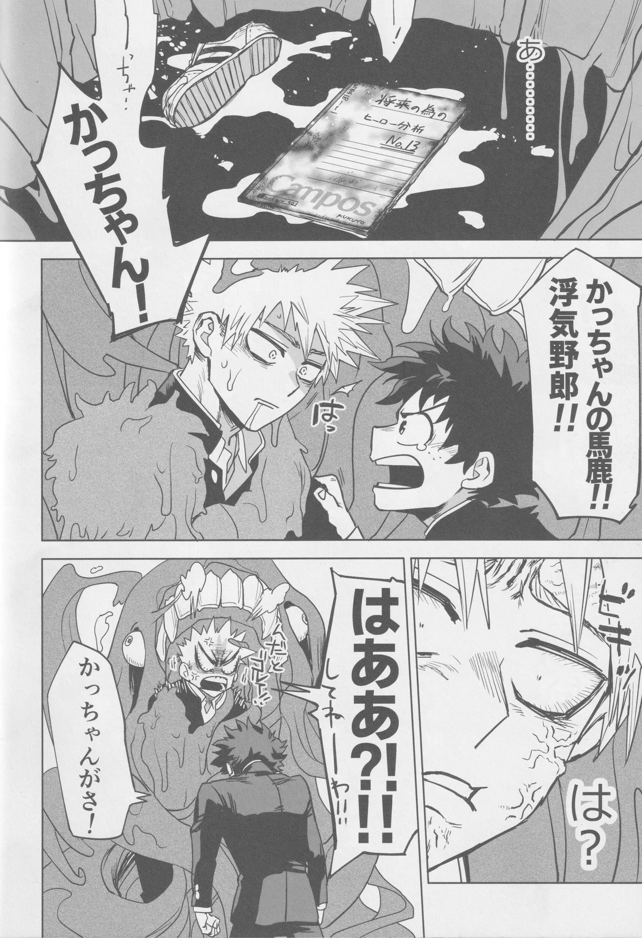 Kowai yume wa mou minai page 22 featuring katsuki bakugou my hero academia parody - anal yaoi hentai manga - read online free