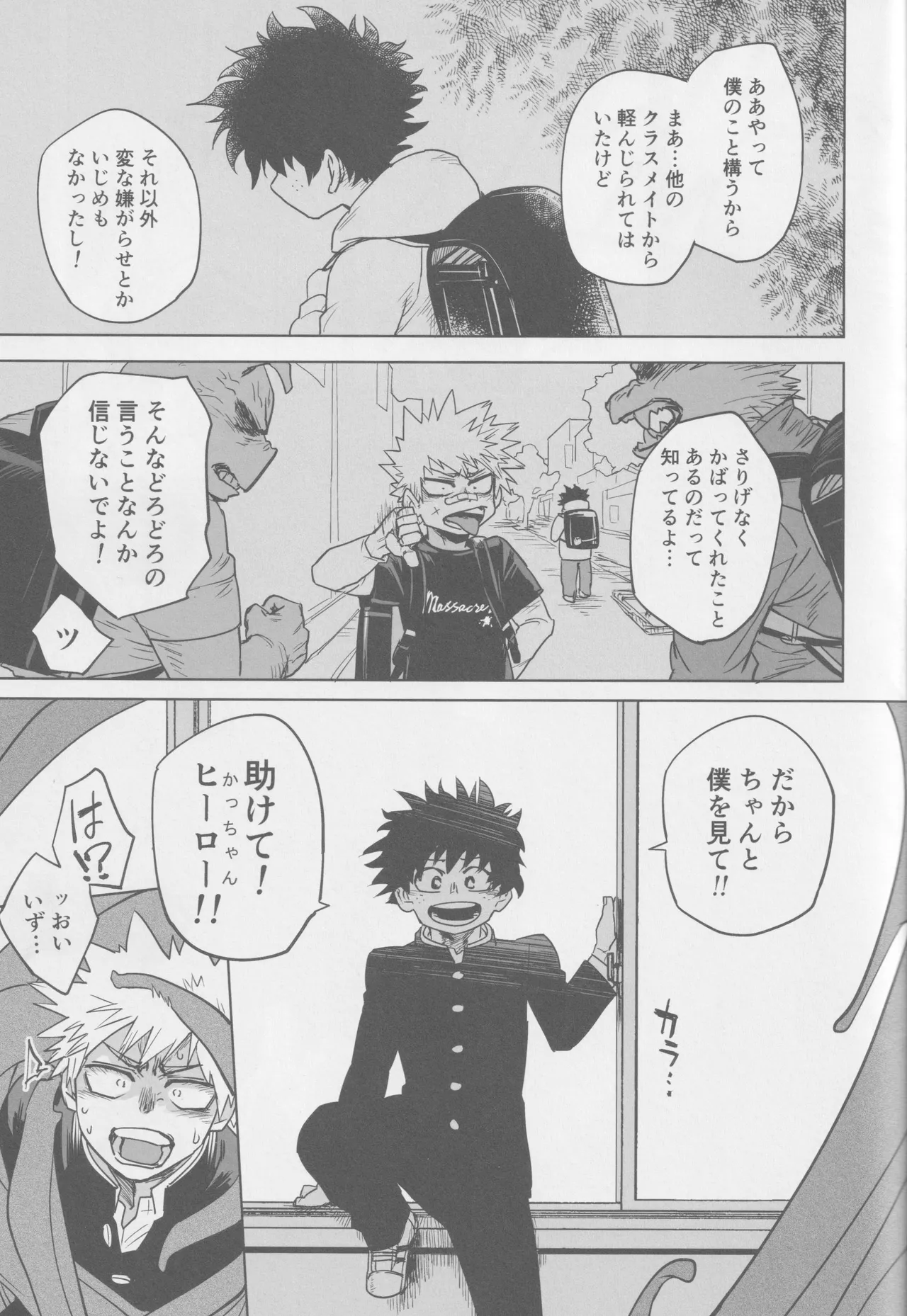 Kowai yume wa mou minai page 23 featuring katsuki bakugou my hero academia parody - anal yaoi hentai manga - read online free