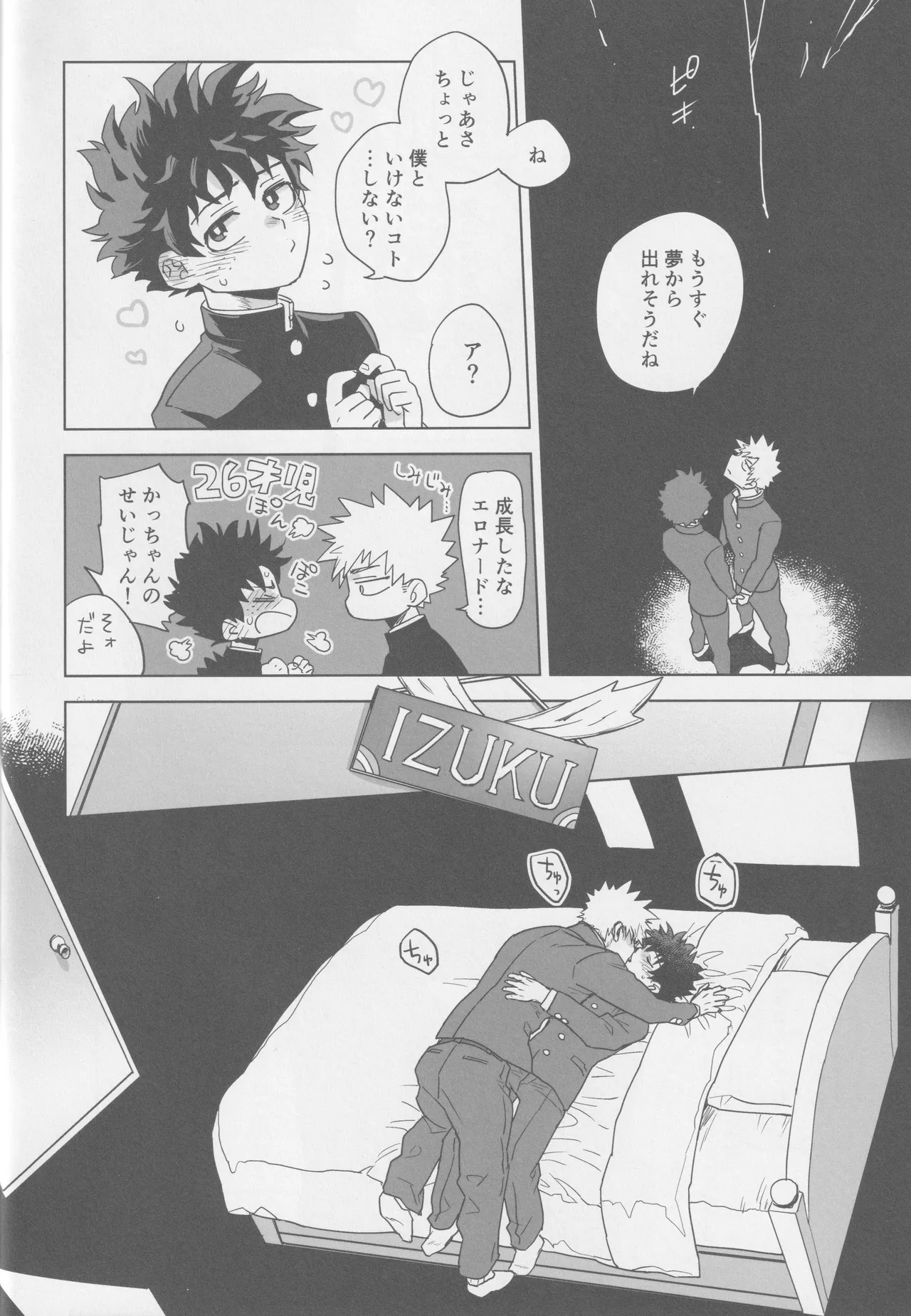 Kowai yume wa mou minai page 30 featuring izuku midoriya my hero academia parody - anal males only hentai manga - read online free