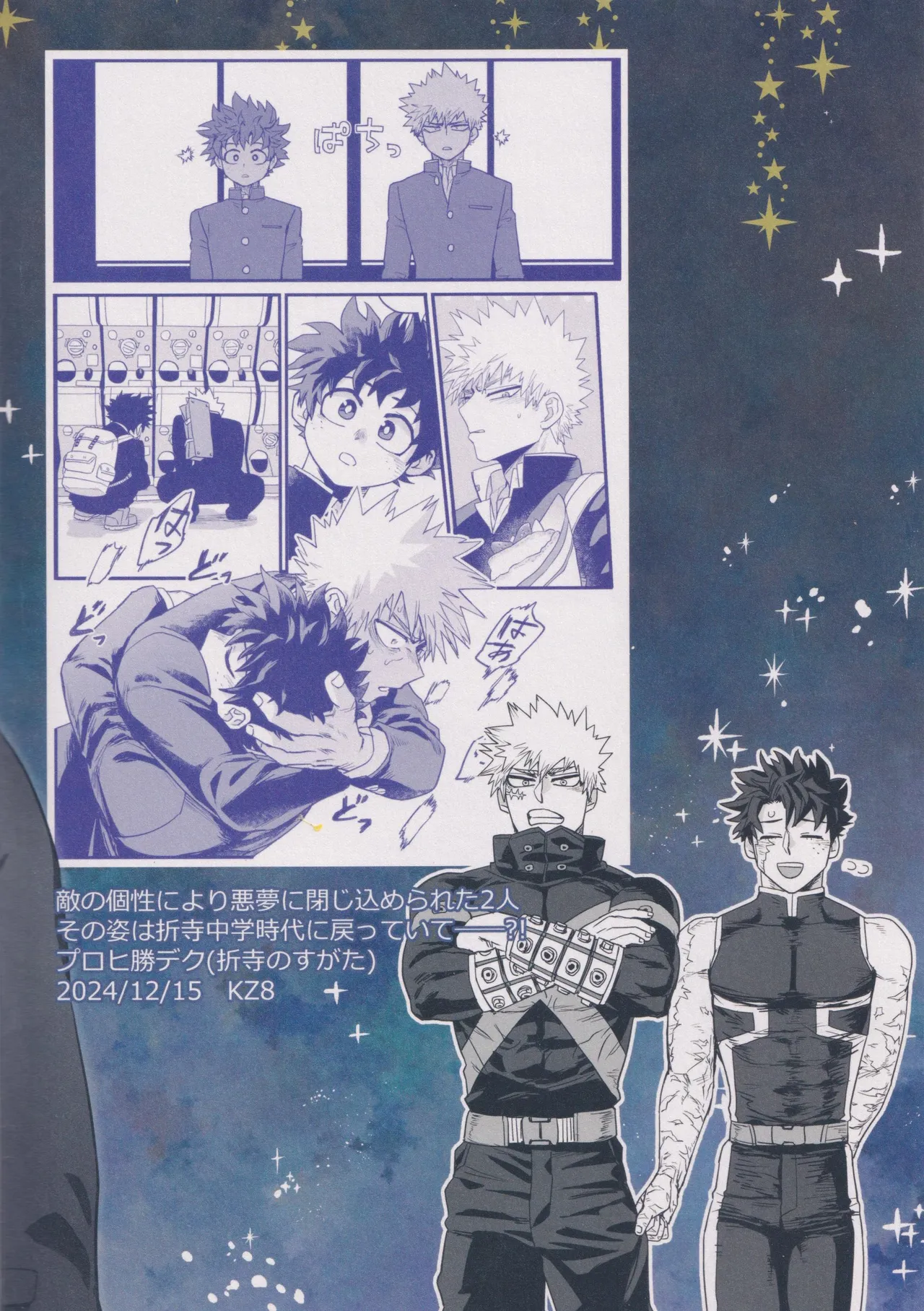 Kowai yume wa mou minai page 37 featuring izuku midoriya my hero academia parody - anal males only hentai manga - read online free