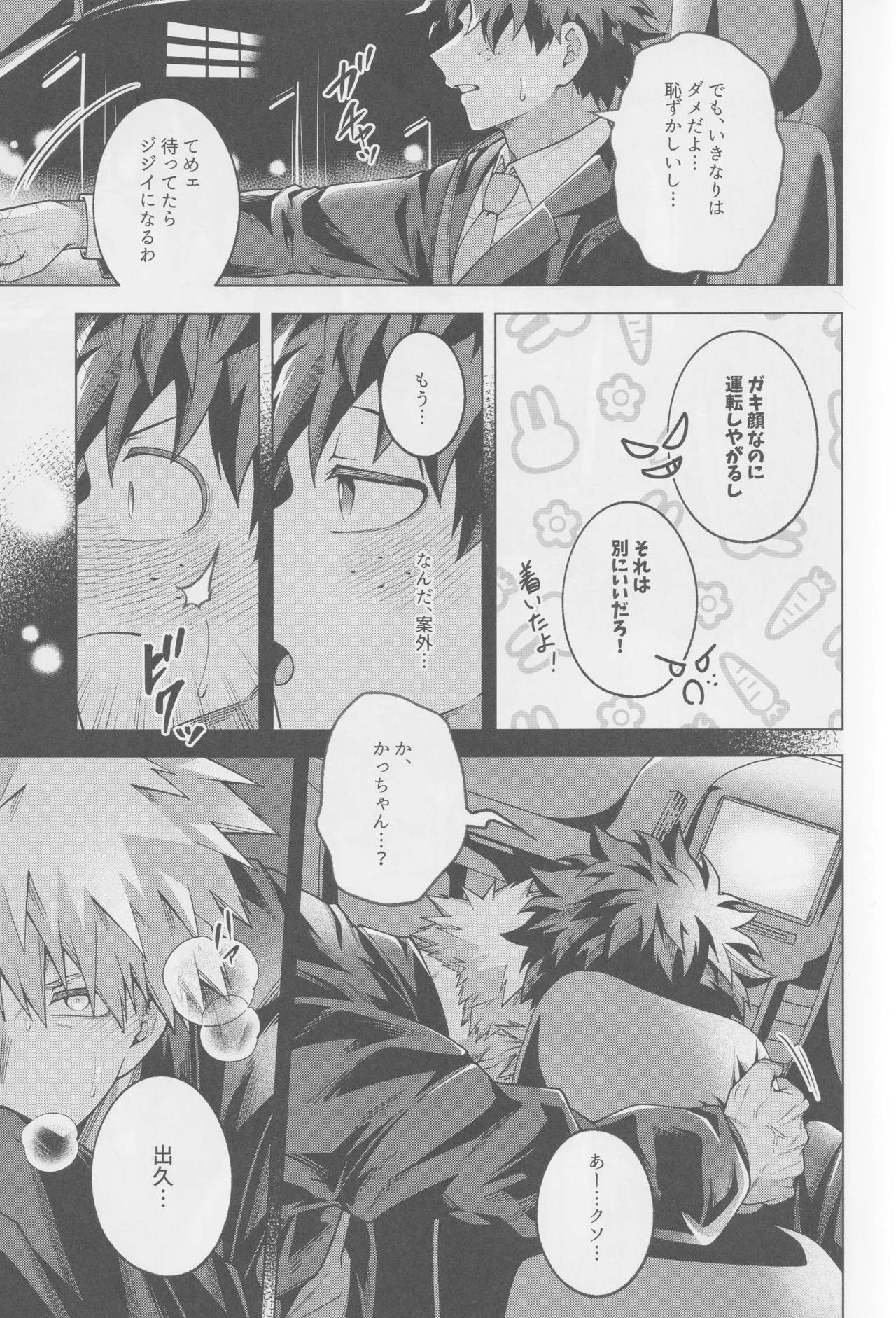 Soredemo kimi wa sunao ni narenai! page 12 featuring katsuki bakugou my hero academia parody - blowjob anal hentai manga - read online free
