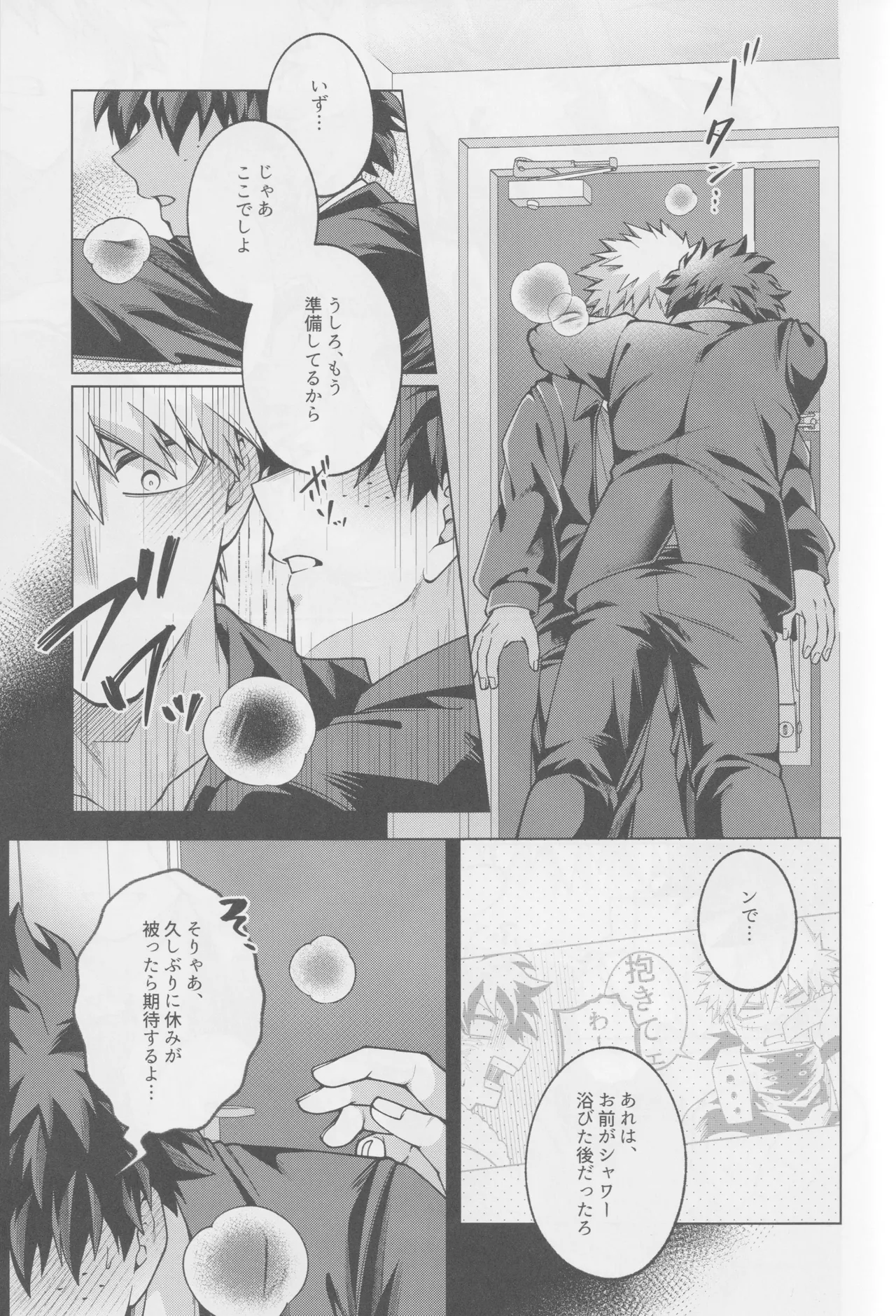 Soredemo kimi wa sunao ni narenai! page 16 featuring katsuki bakugou my hero academia parody - blowjob anal hentai manga - read online free