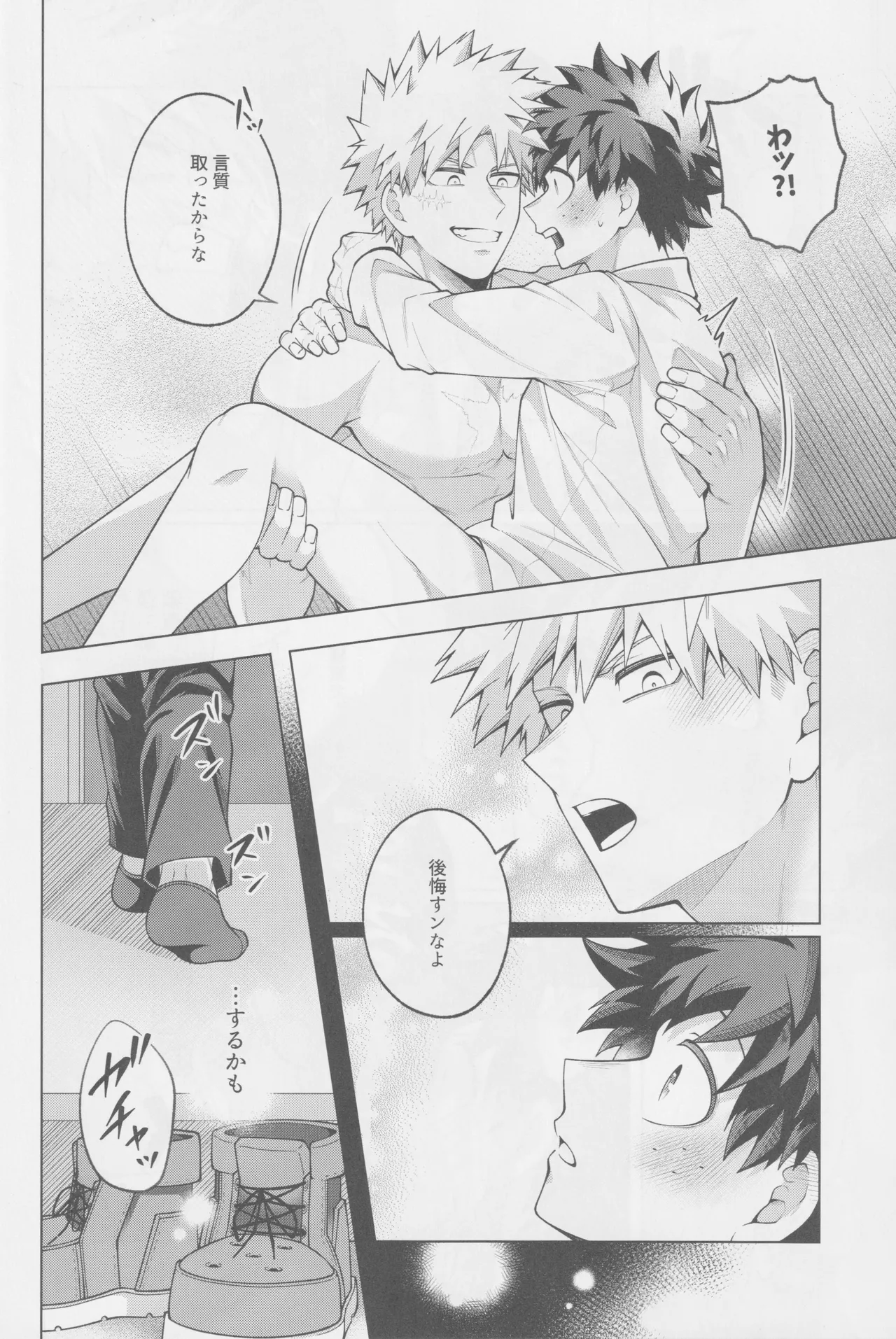 Soredemo kimi wa sunao ni narenai! page 35 featuring katsuki bakugou my hero academia parody - blowjob anal hentai manga - read online free