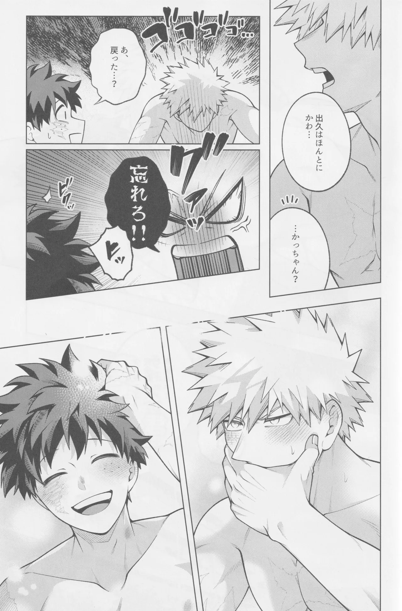 Soredemo kimi wa sunao ni narenai! page 40 featuring katsuki bakugou my hero academia parody - blowjob anal hentai manga - read online free