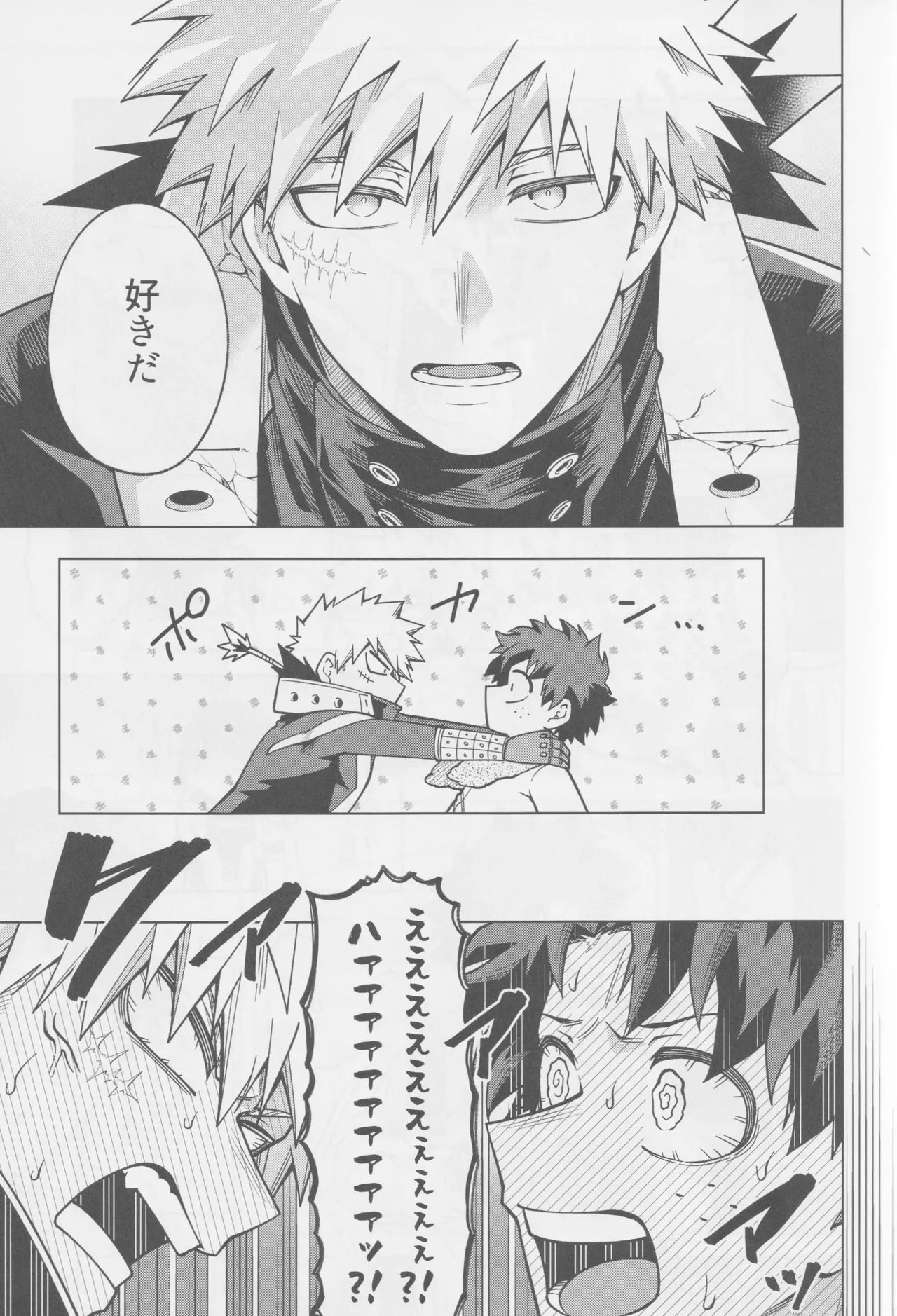 Soredemo kimi wa sunao ni narenai! - Page 8