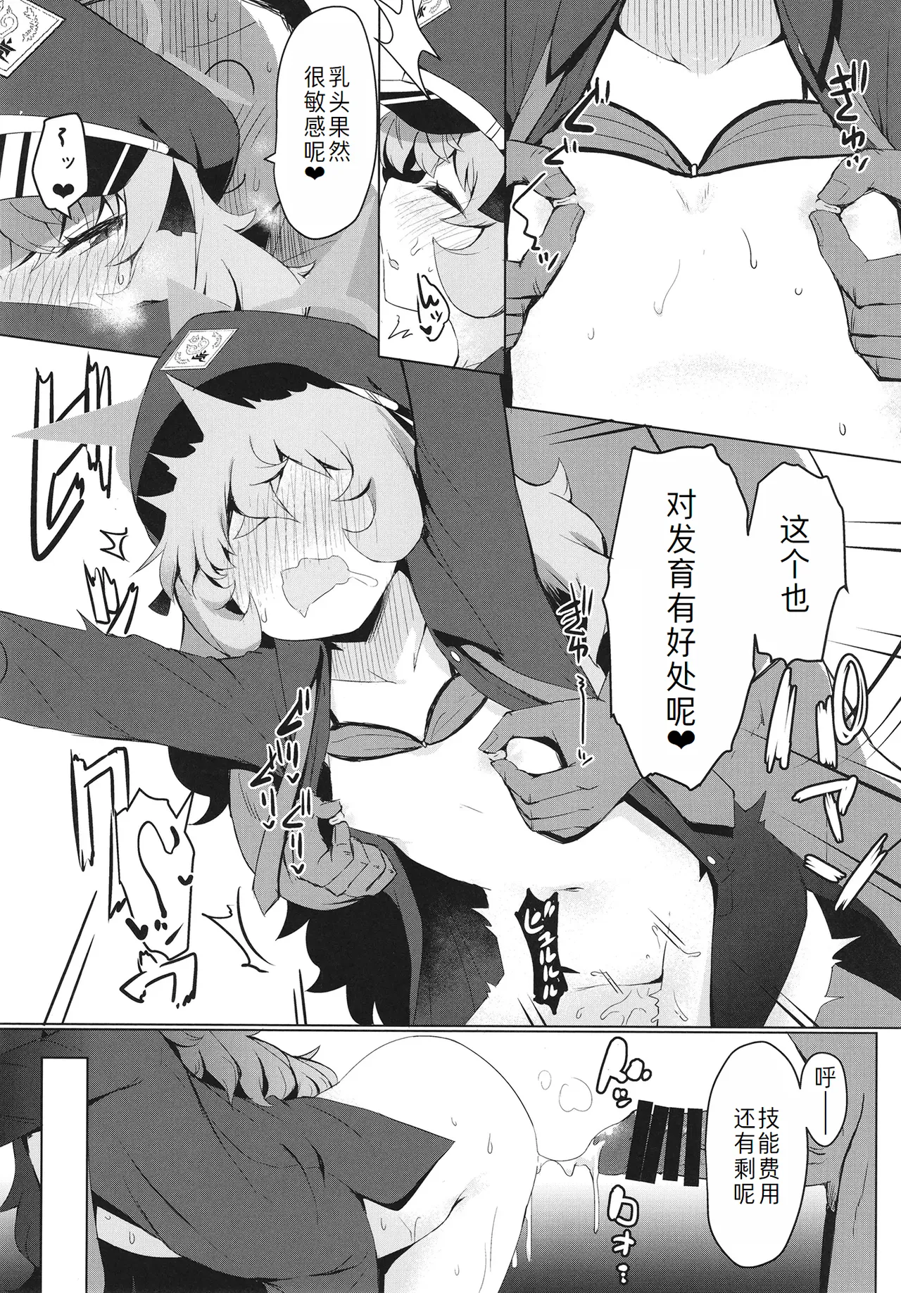 Iroha ni Irou o - Page 18