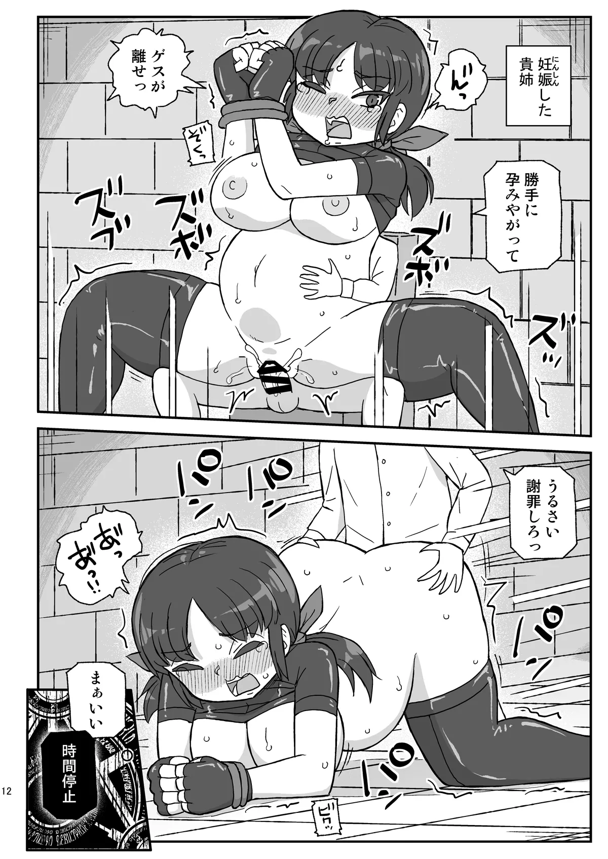 Dennou Kokka Anelix 2 page 11 original parody - big breasts bondage hentai manga - read online free