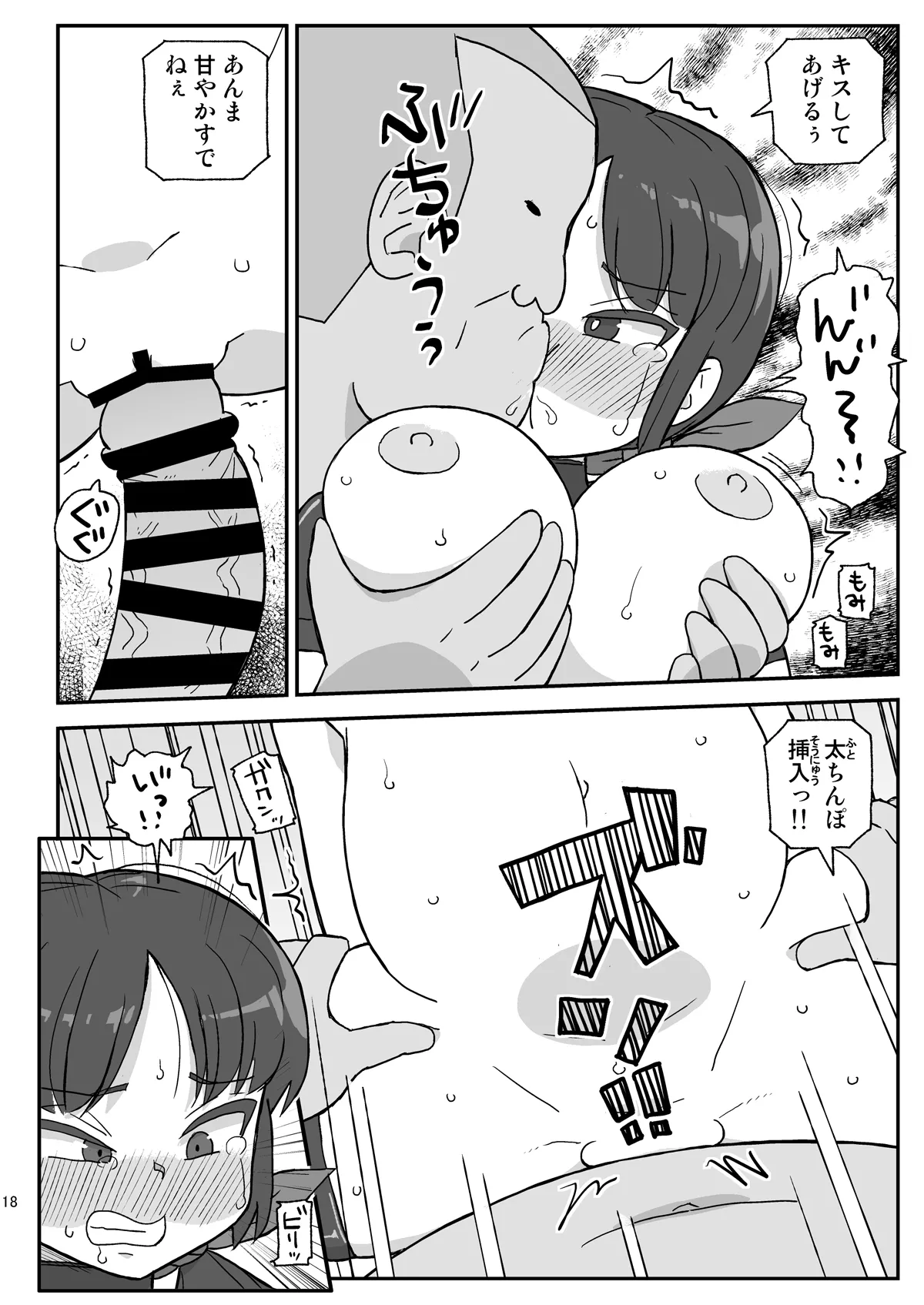 Dennou Kokka Anelix 2 page 17 original parody - big breasts multi-work series hentai manga - read online free