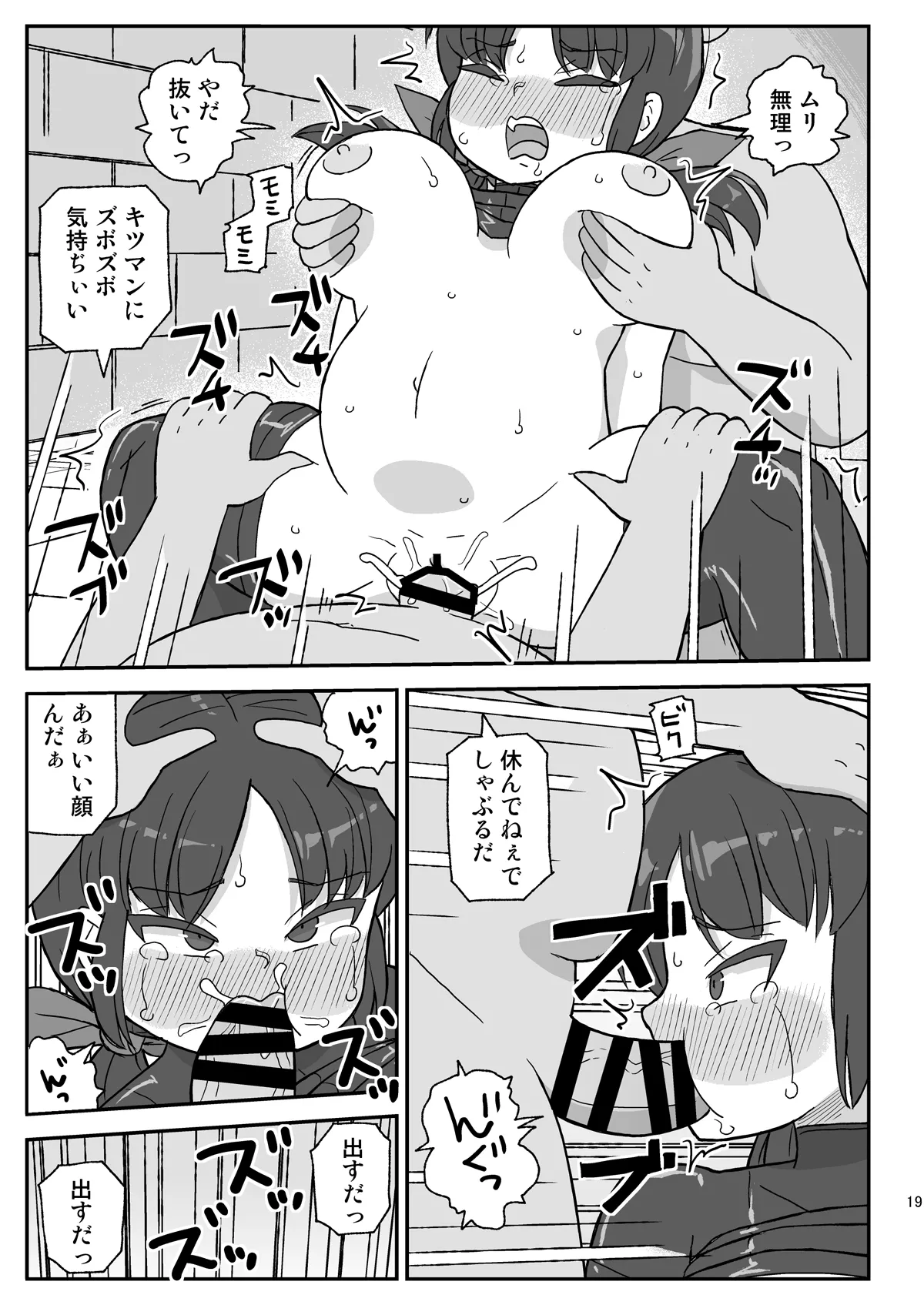 Dennou Kokka Anelix 2 page 18 original parody - big breasts multi-work series hentai manga - read online free