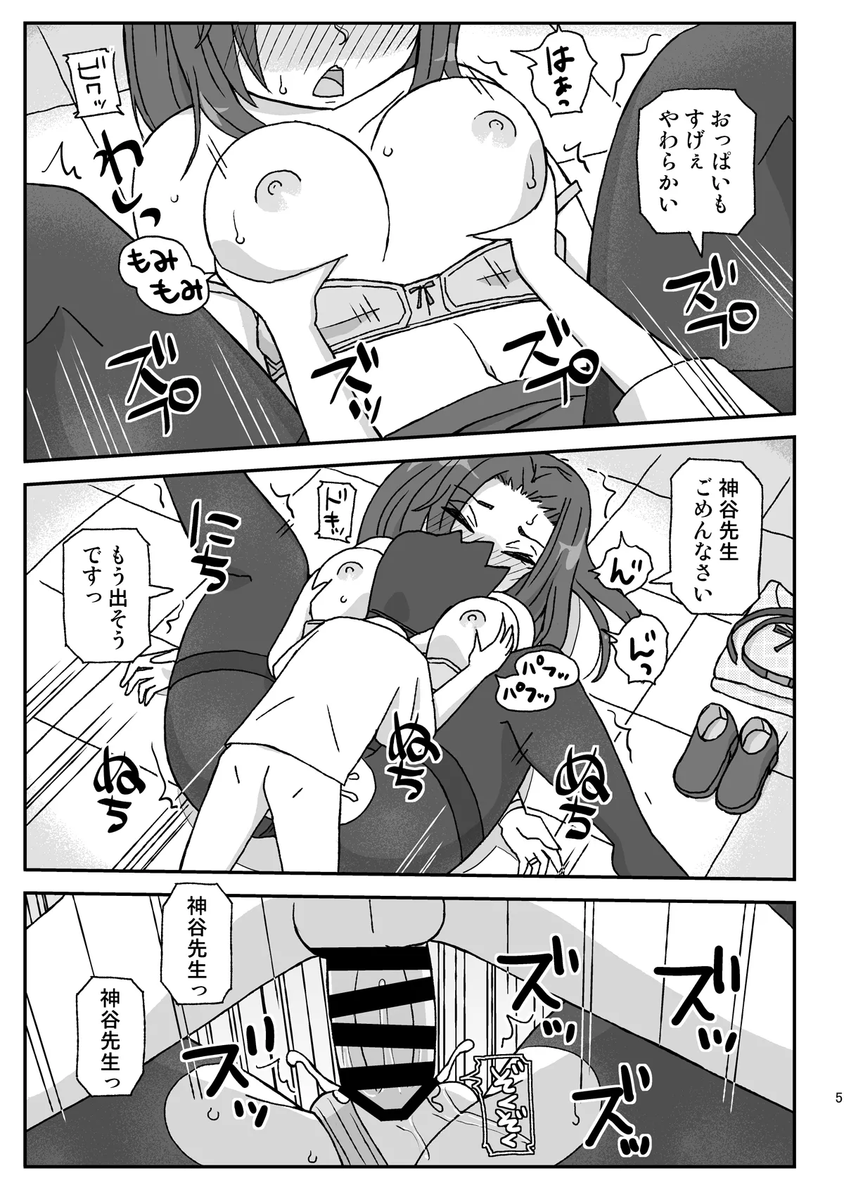 Preview page 4
