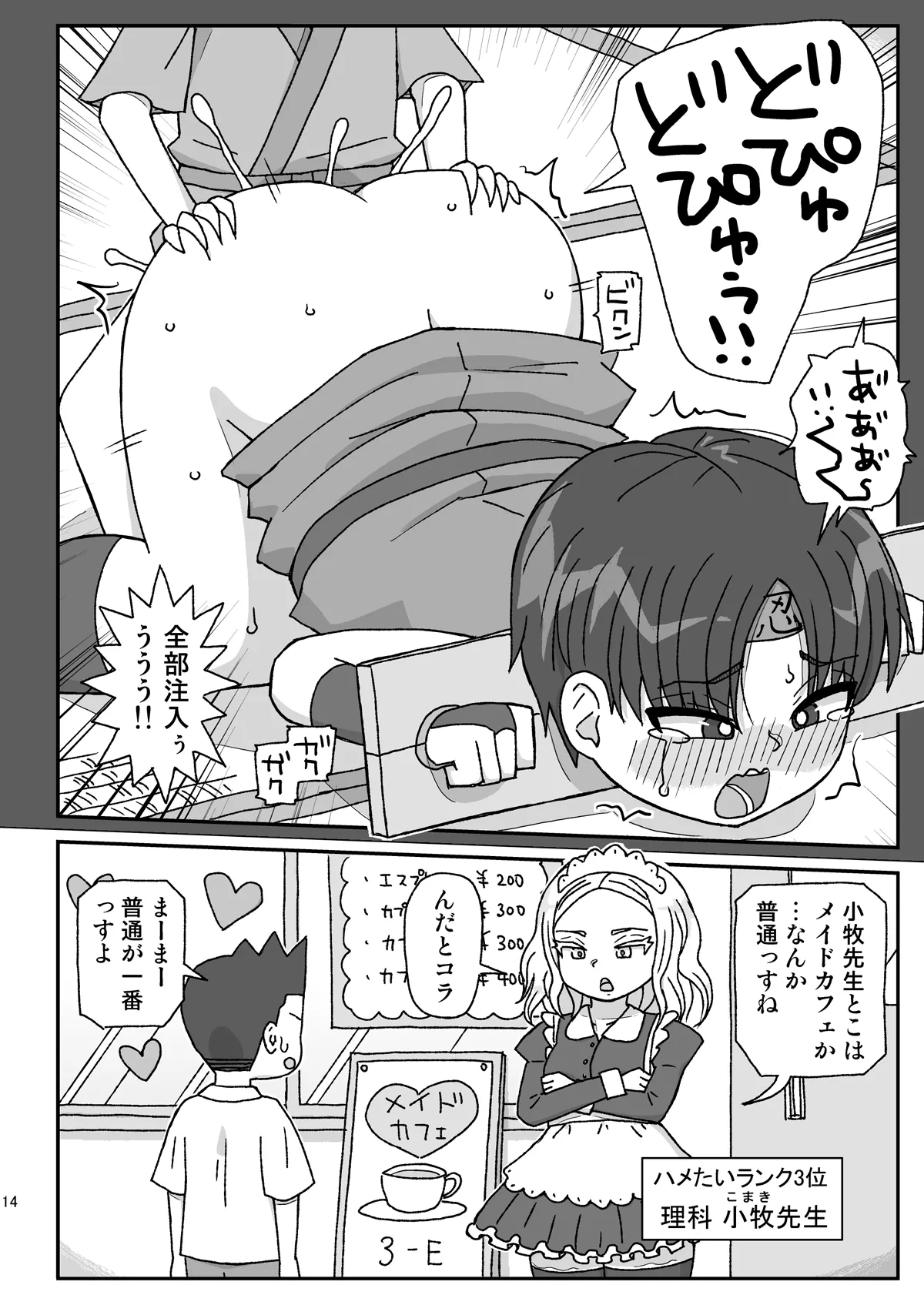 Gakkou wa Onna Kyoushi o Haramaseru Basho page 13 original parody - big breasts multi-work series hentai manga - read online free