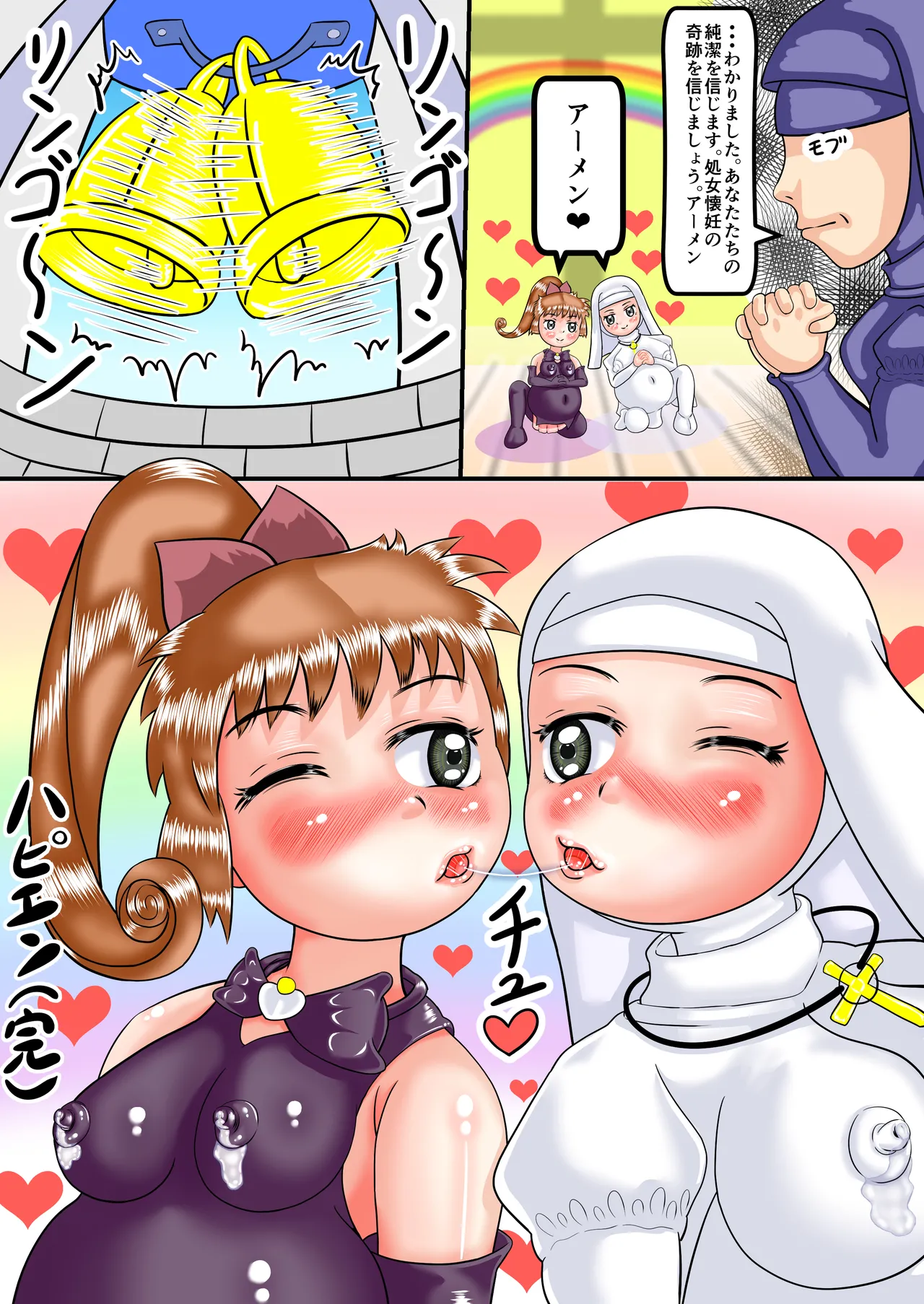 Ayaushi no Kaitou Saint Tail page 23 featuring meimi haneoka saint tail parody - yuri full color hentai manga - read online free