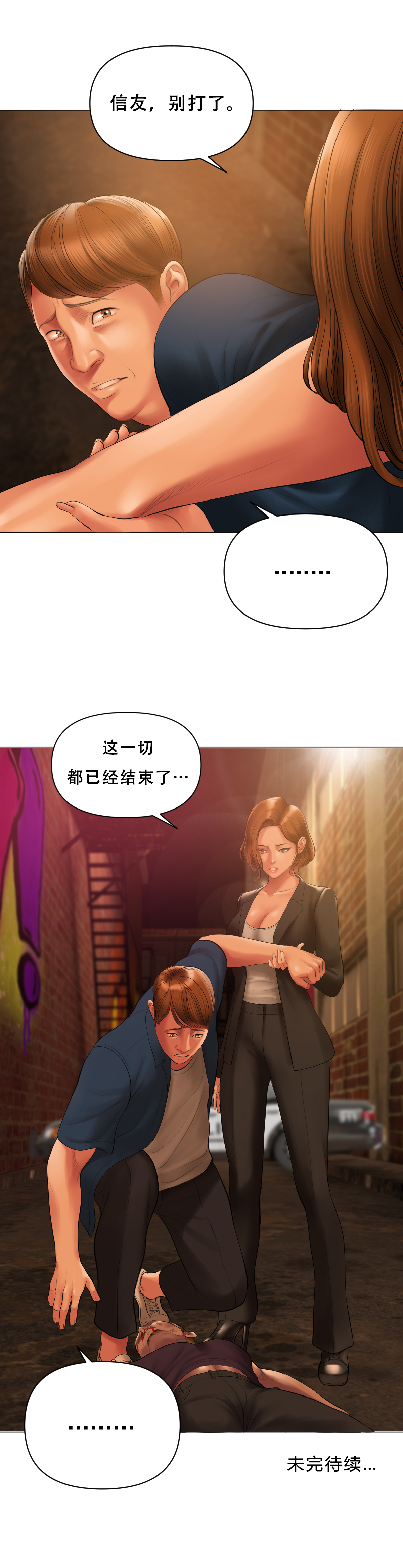 Smoking Hypnosis Season2 EP.1 - Page 19