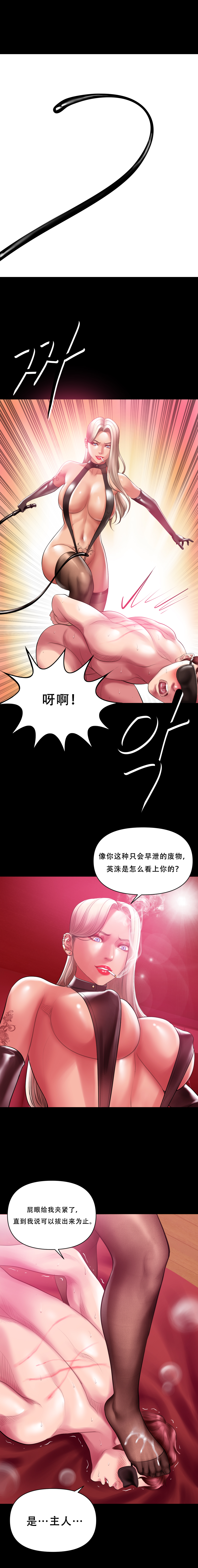 Smoking Hypnosis Season2 EP.2 page 12 original parody - mind control full color hentai manga - read online free