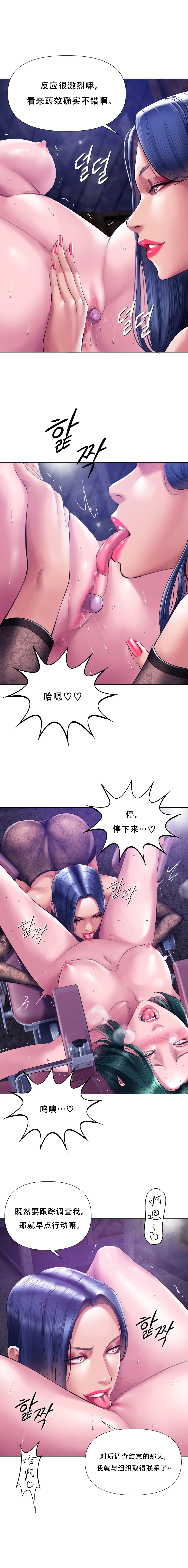 Smoking Hypnosis Season2 EP.5 page 14 original parody - full color multi-work series hentai manga - read online free