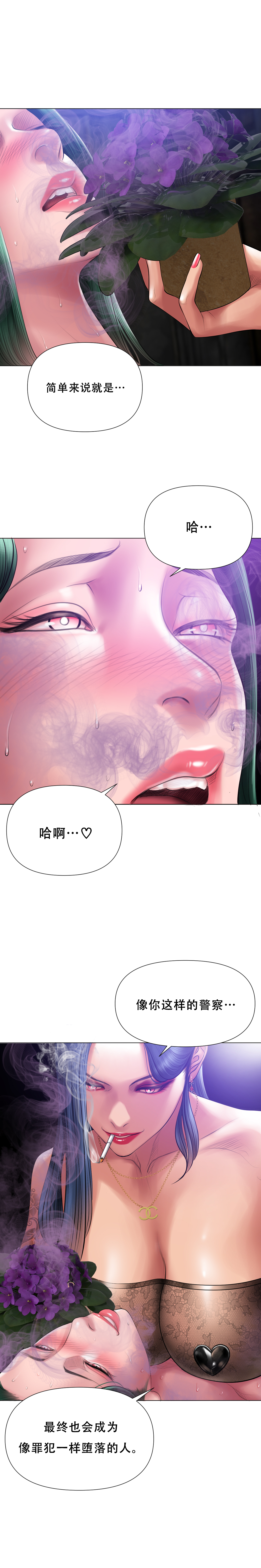 Smoking Hypnosis Season2 EP.5 page 17 original parody - mind control full color hentai manga - read online free