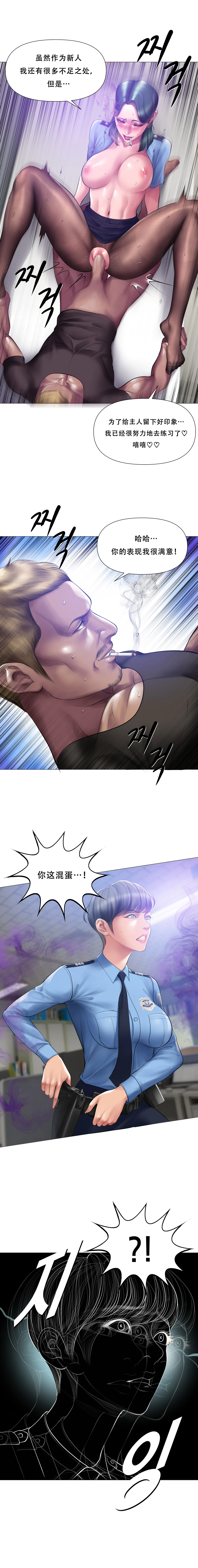 Smoking Hypnosis Season2 EP.6 - Page 10