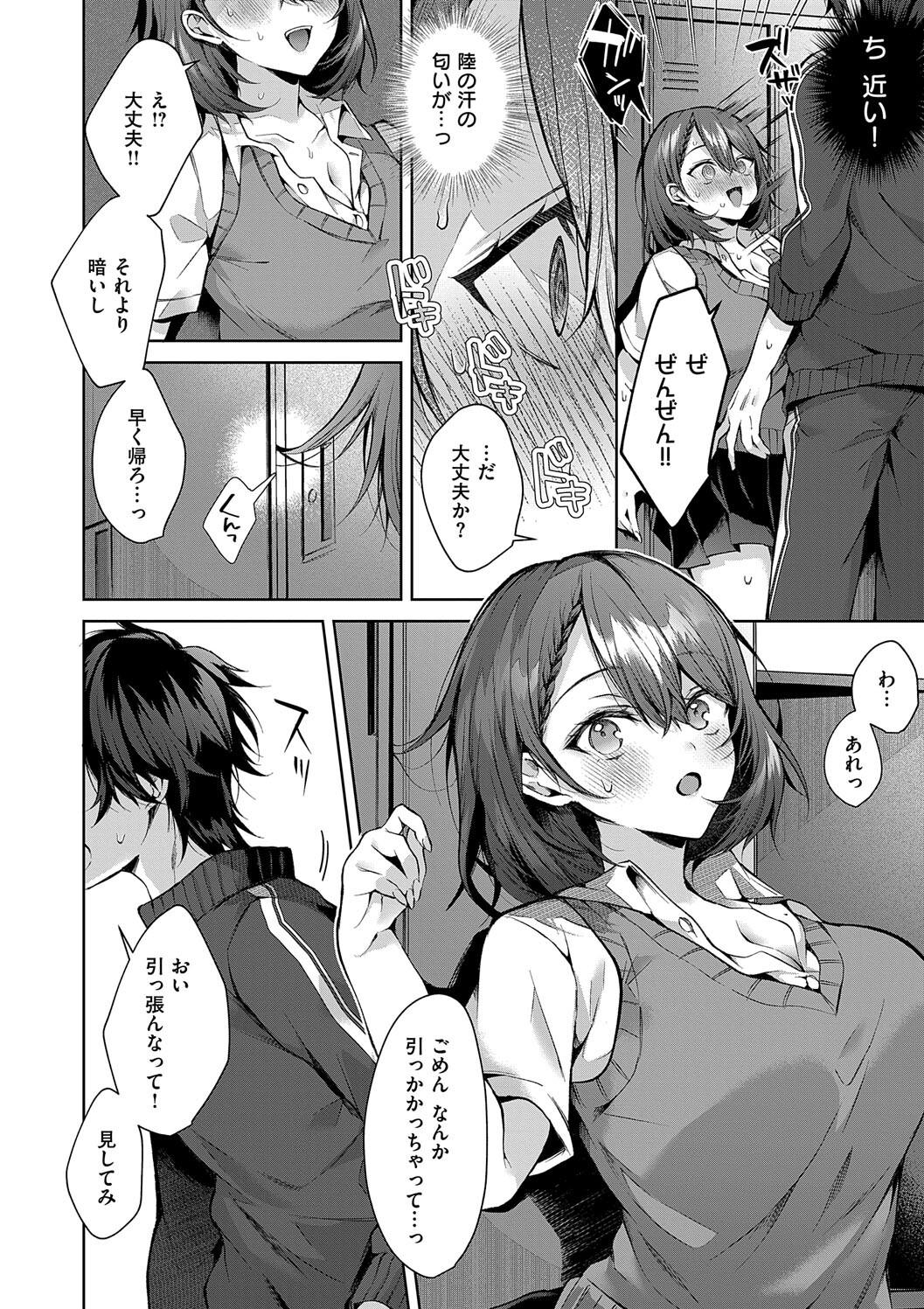 Hitorijime Love Doll page 112 - kissing big breasts hentai manga - read online free