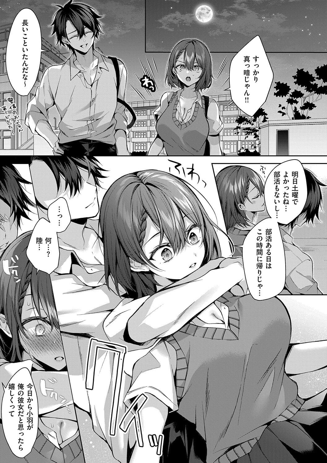 Hitorijime Love Doll - Page 135