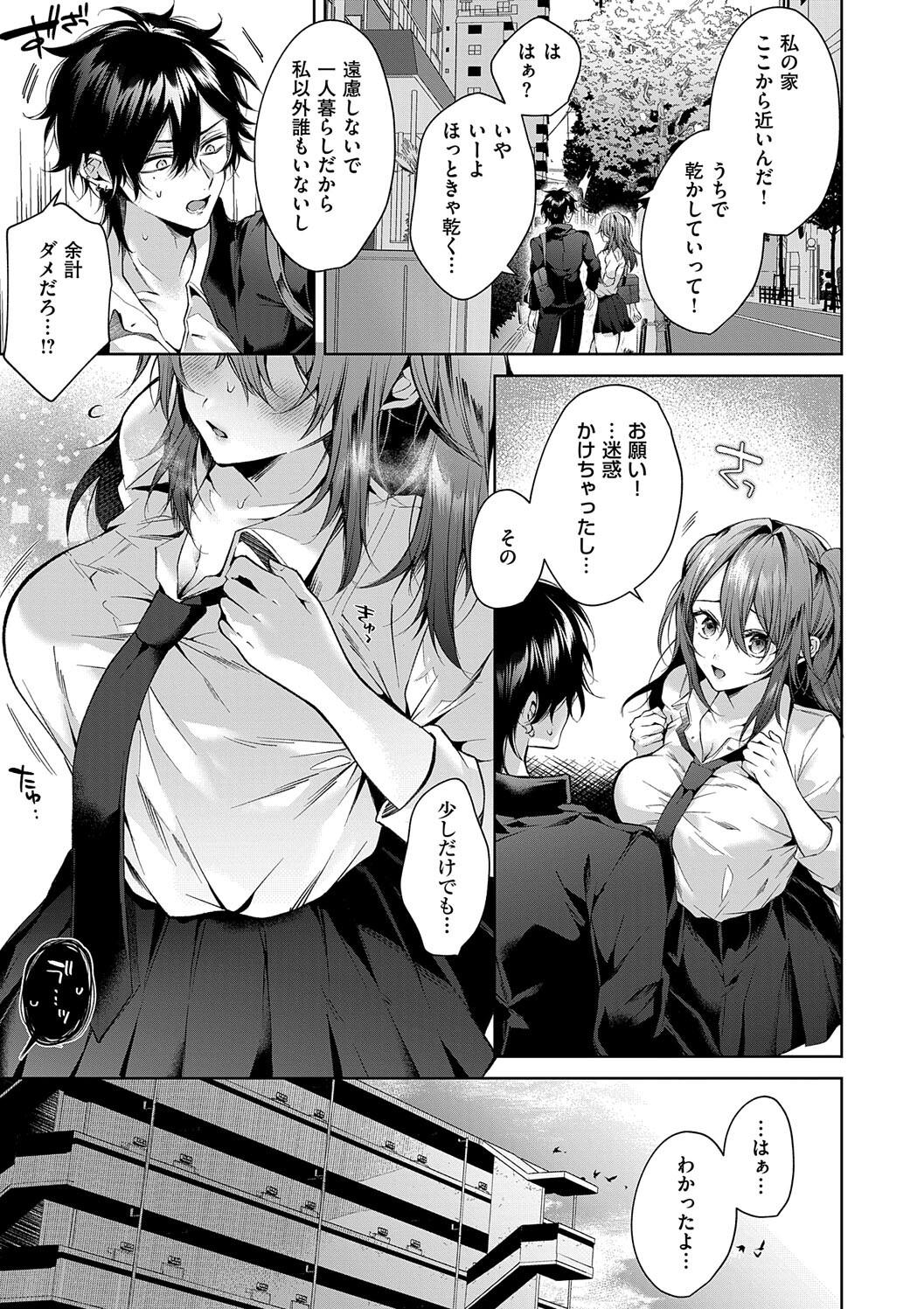 Hitorijime Love Doll page 15 - kissing big breasts hentai manga - read online free