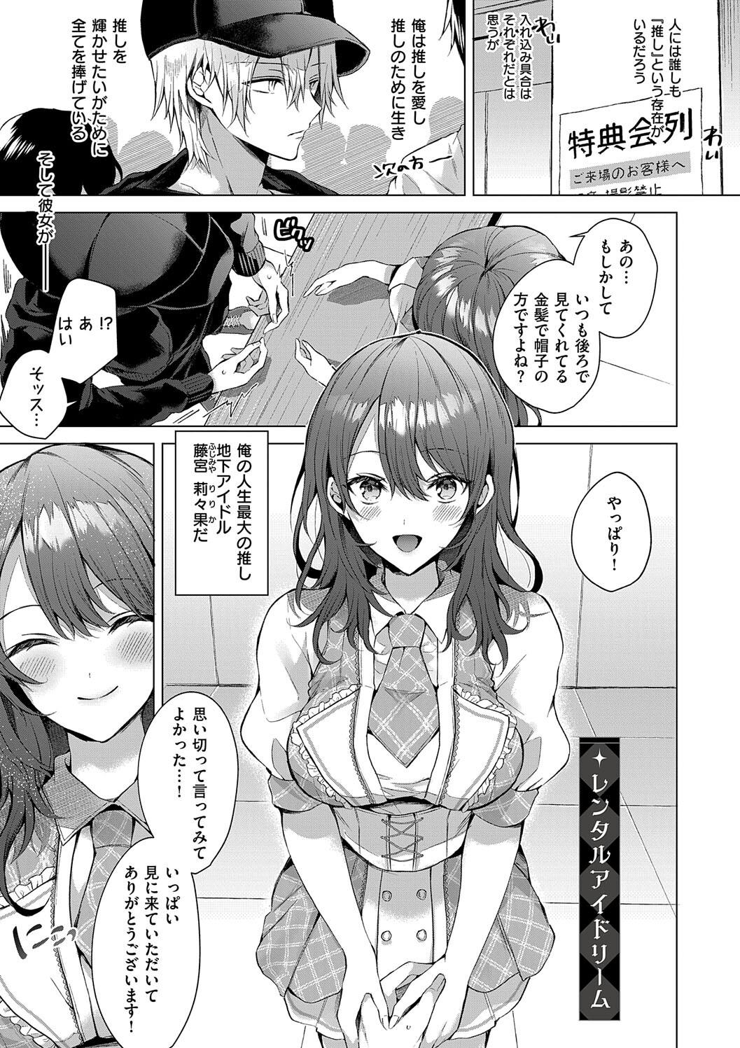 Hitorijime Love Doll page 201 - kissing big breasts hentai manga - read online free