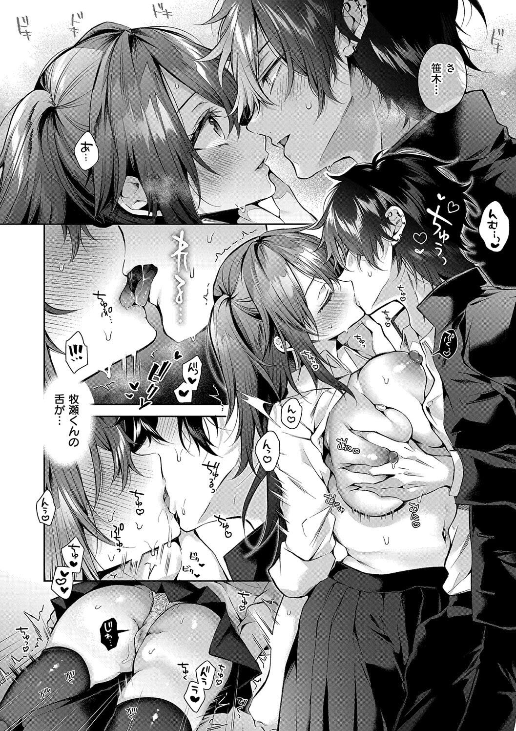 Hitorijime Love Doll - Page 22
