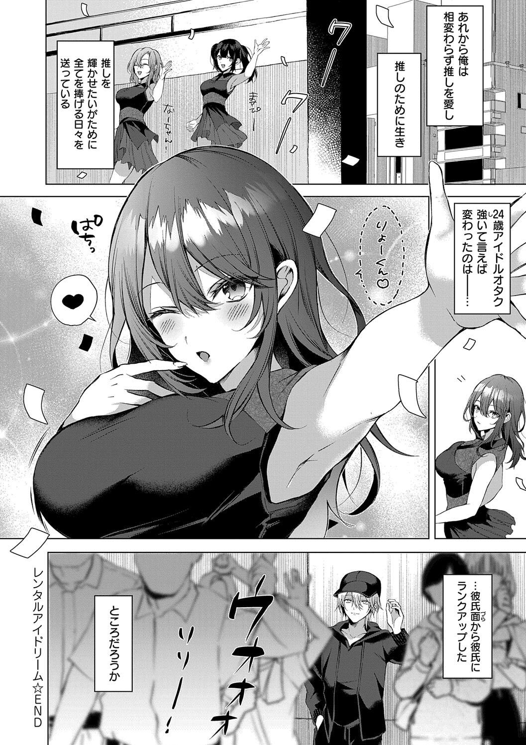 Hitorijime Love Doll - Page 228