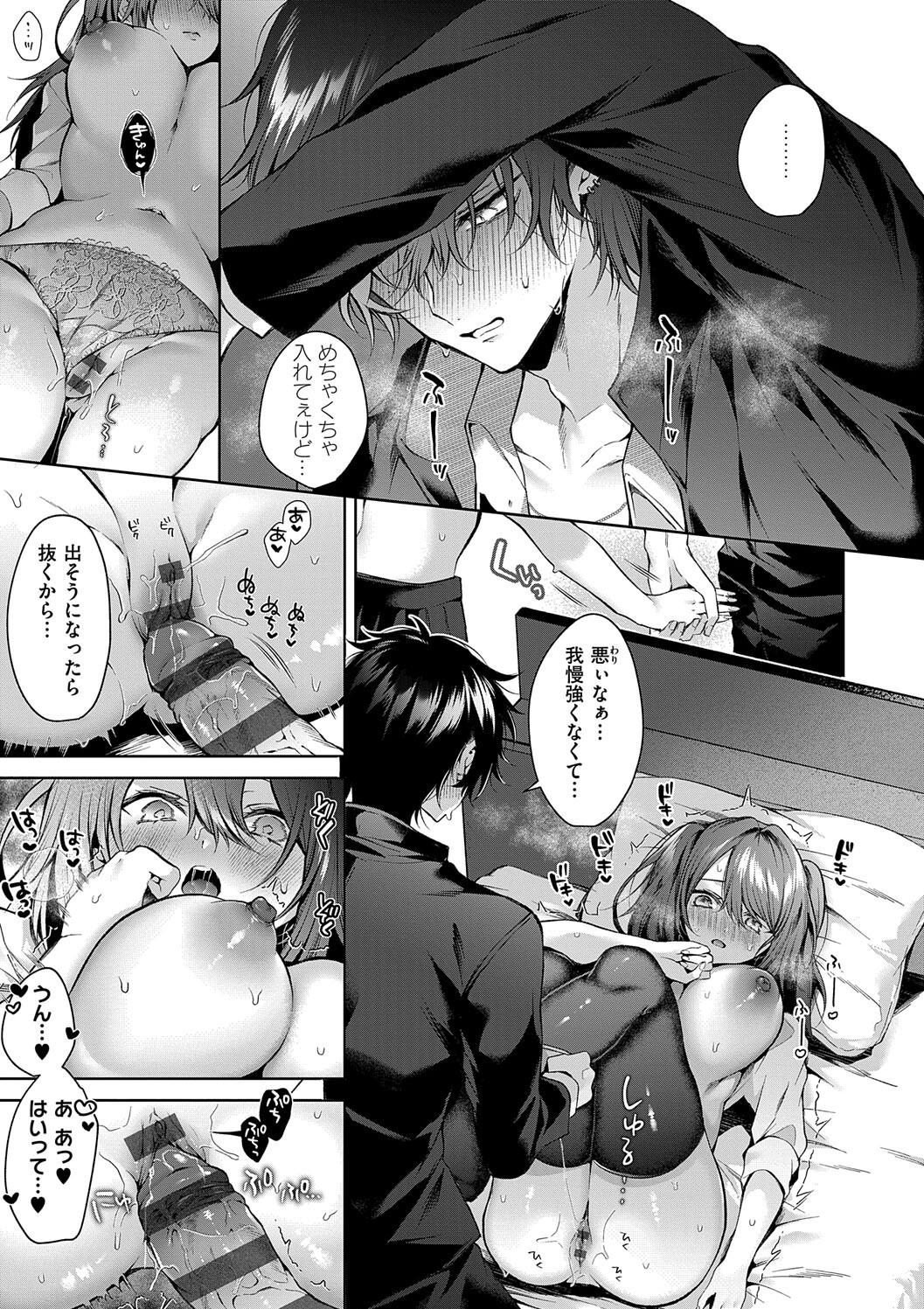 Hitorijime Love Doll - Page 27