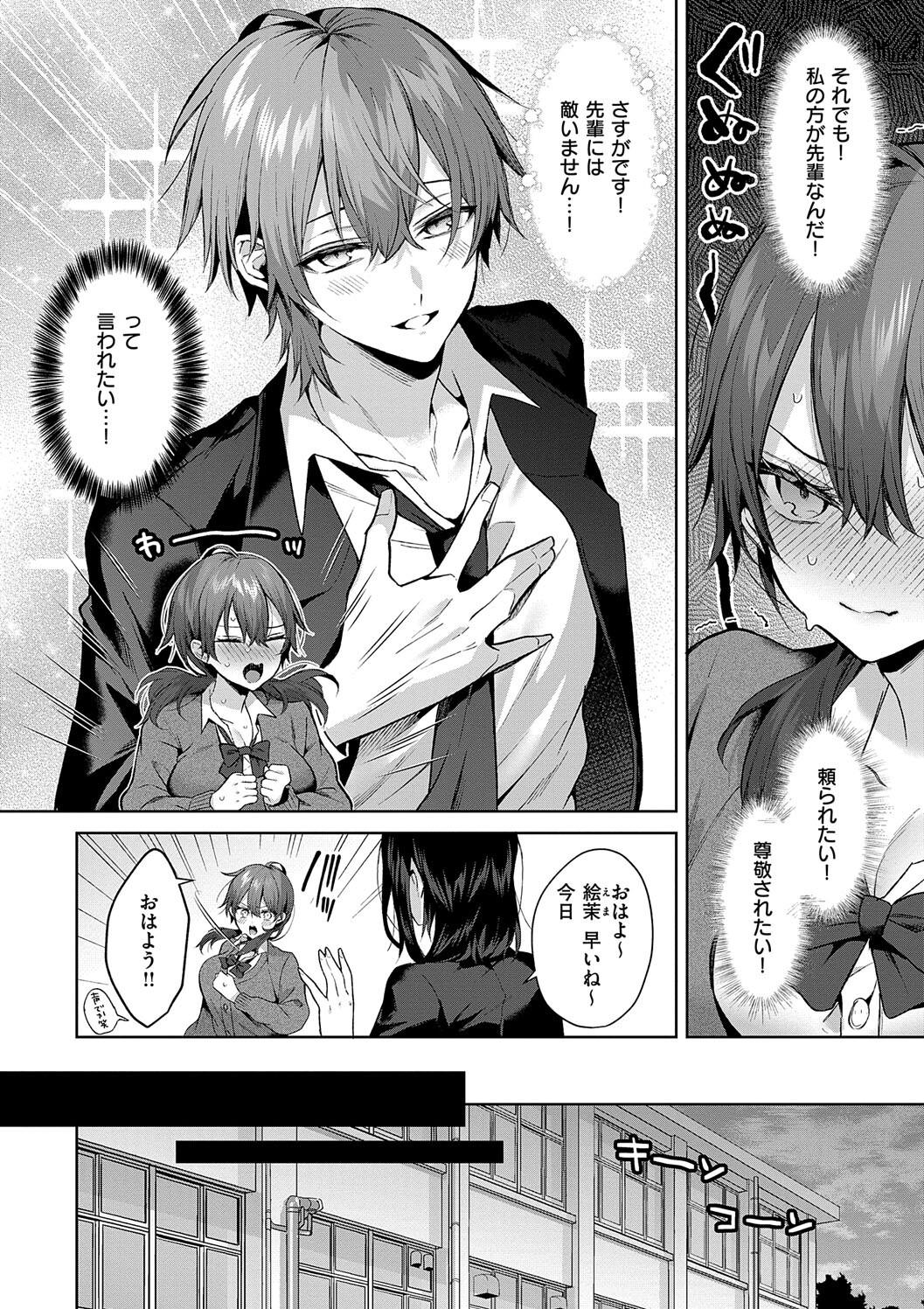 Hitorijime Love Doll page 40 - kissing big breasts hentai manga - read online free