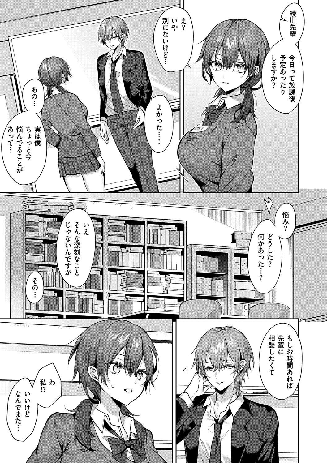 Hitorijime Love Doll - Page 41