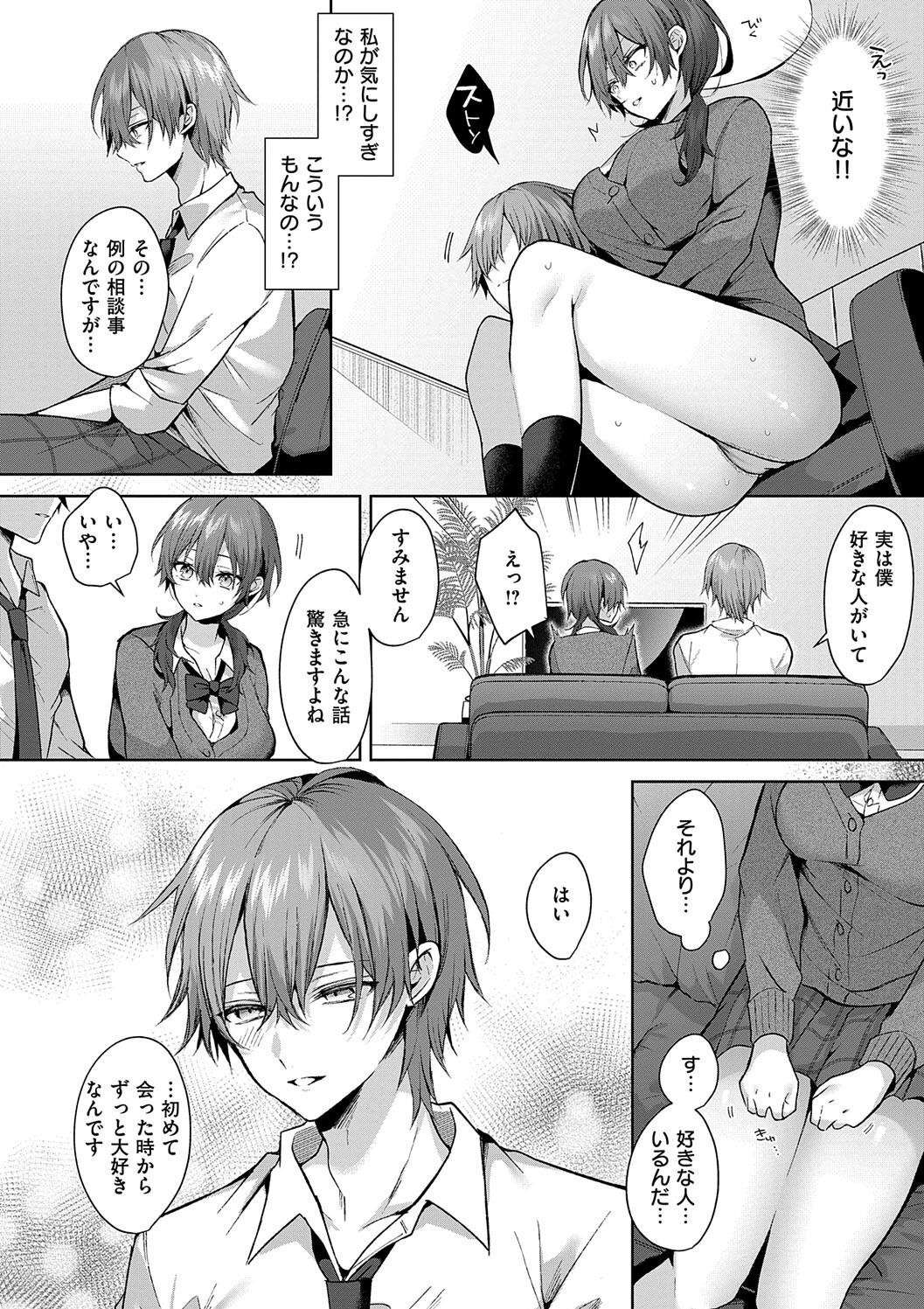 Hitorijime Love Doll page 46 - kissing big breasts hentai manga - read online free