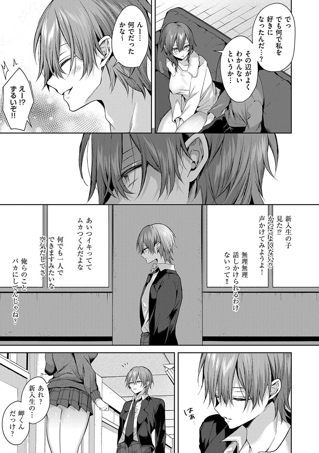 Hitorijime Love Doll page 73 - kissing big breasts hentai manga - read online free