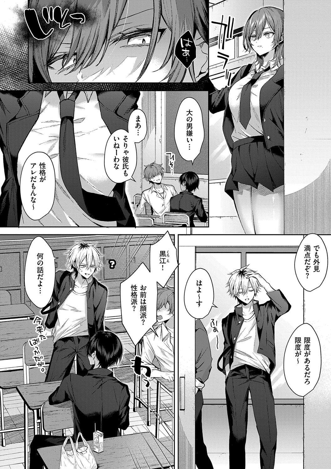 Hitorijime Love Doll page 76 - kissing big breasts hentai manga - read online free