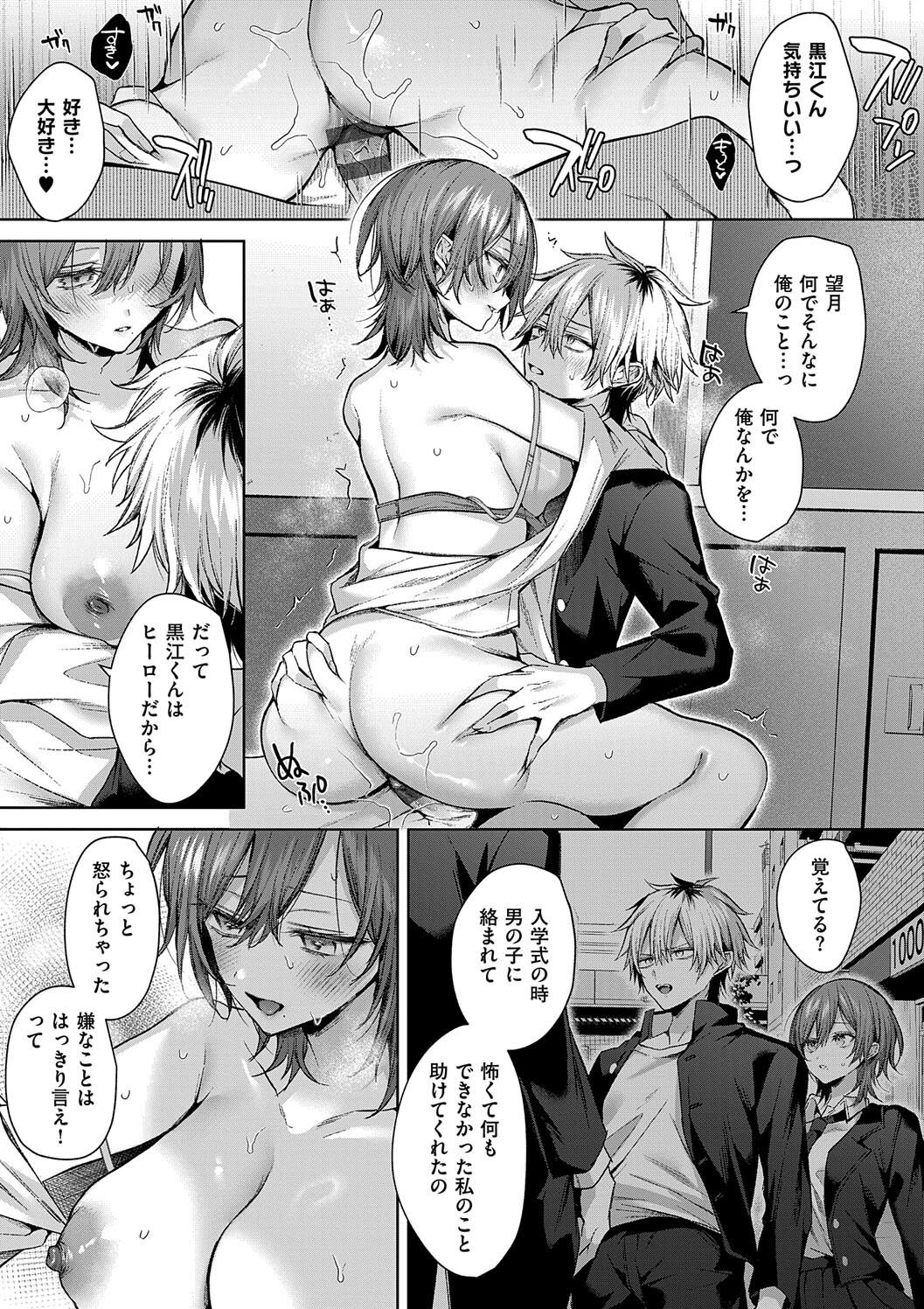Hitorijime Love Doll page 99 - kissing big breasts hentai manga - read online free