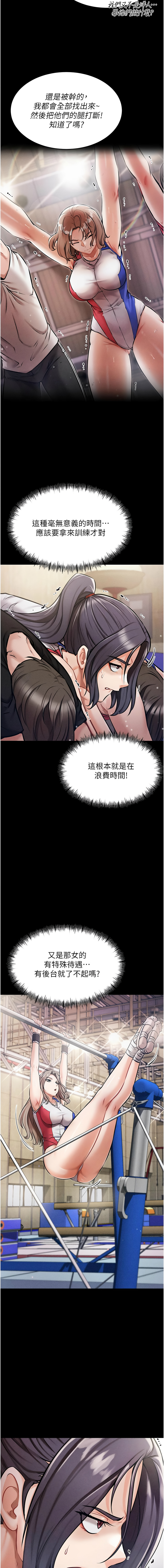 选手村:母猪调教 | 選手村:母豬調教1-8 page 11 - webtoon hentai manga - read online free