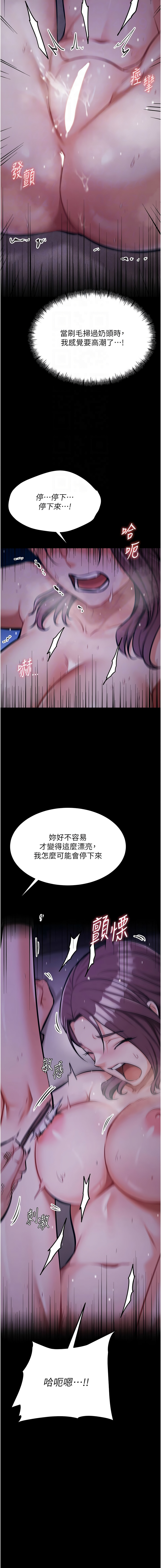 选手村:母猪调教 | 選手村:母豬調教1-8 page 146 - webtoon hentai manga - read online free