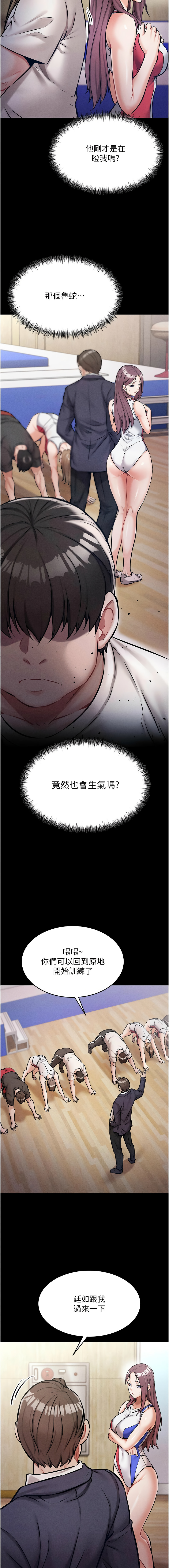 选手村:母猪调教 | 選手村:母豬調教1-8 page 16 - webtoon hentai manga - read online free